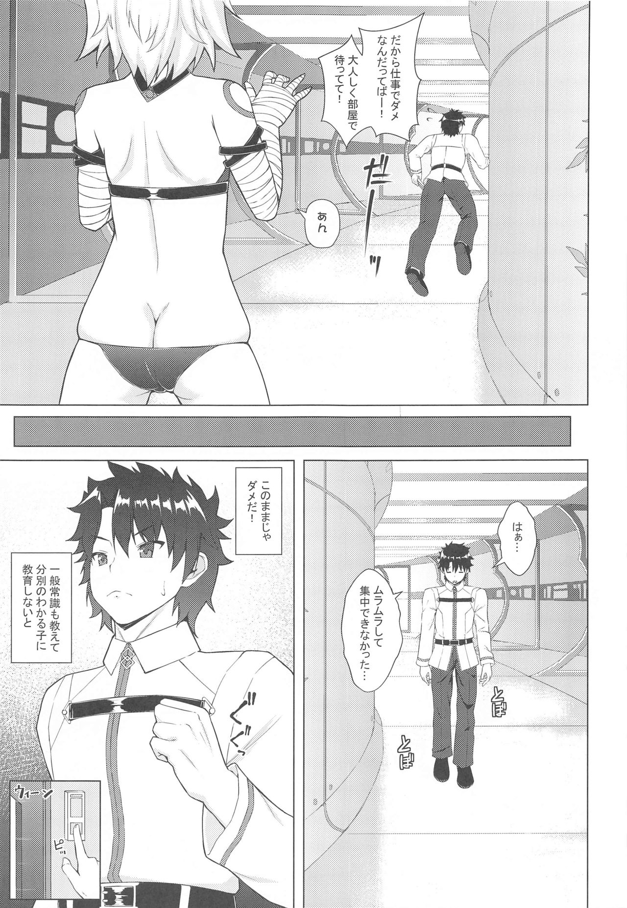 Toaru Lolicon Master ga Jack-chan o Shoukan Shita Baai page 10 full