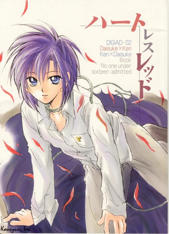 Heartless Red page 1 full