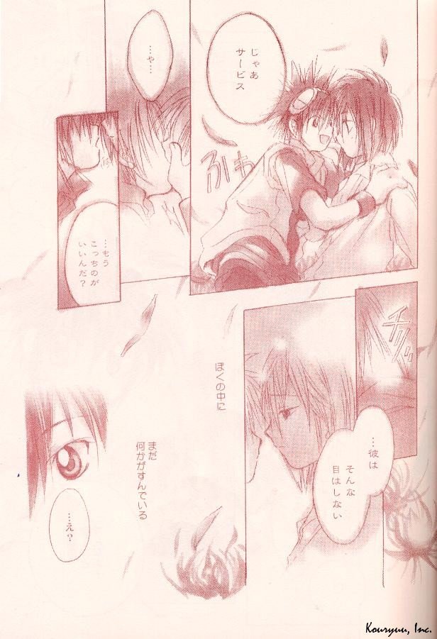 Heartless Red page 4 full