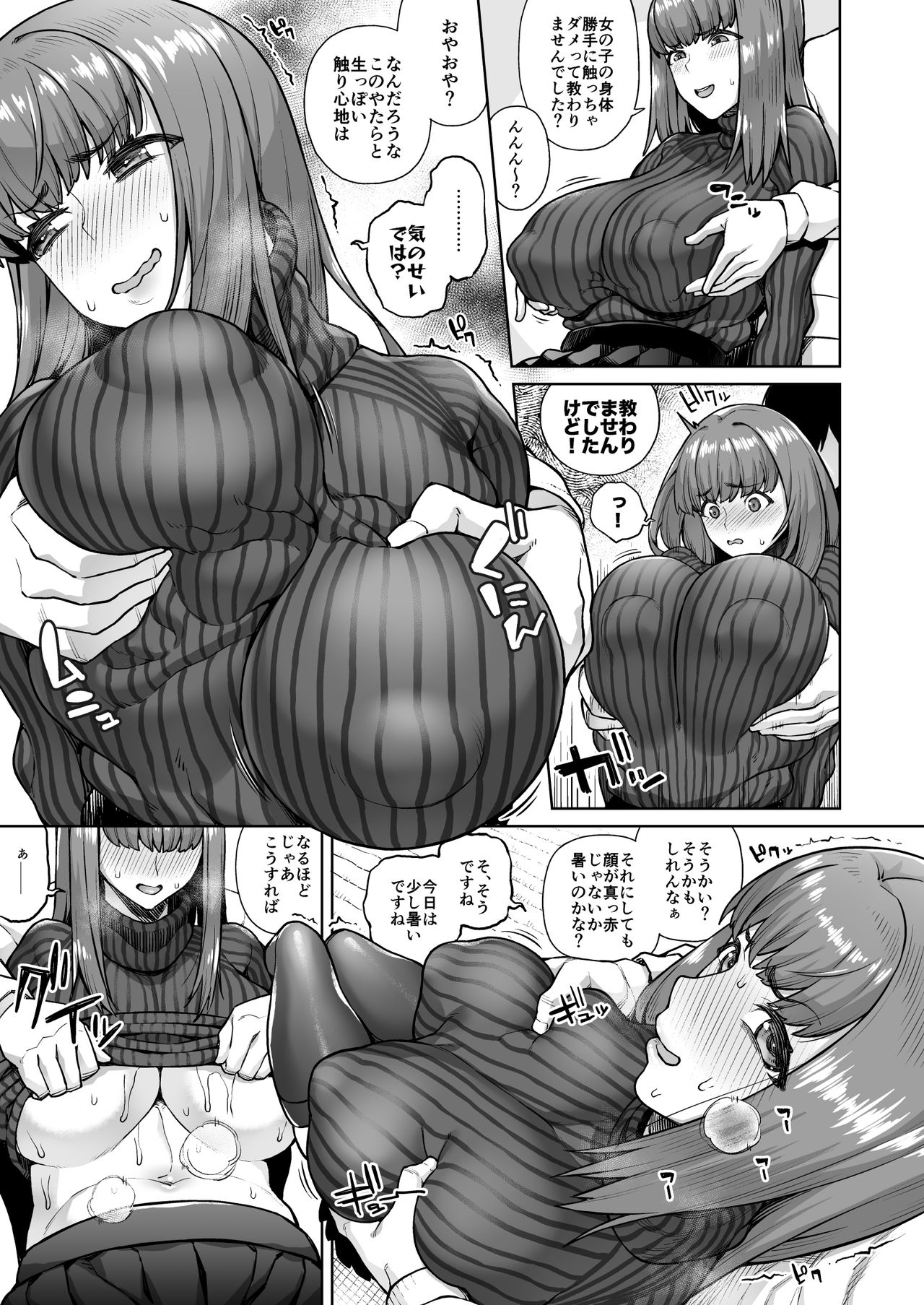 Sunao ni Nareyo Otonashi-kun page 8 full