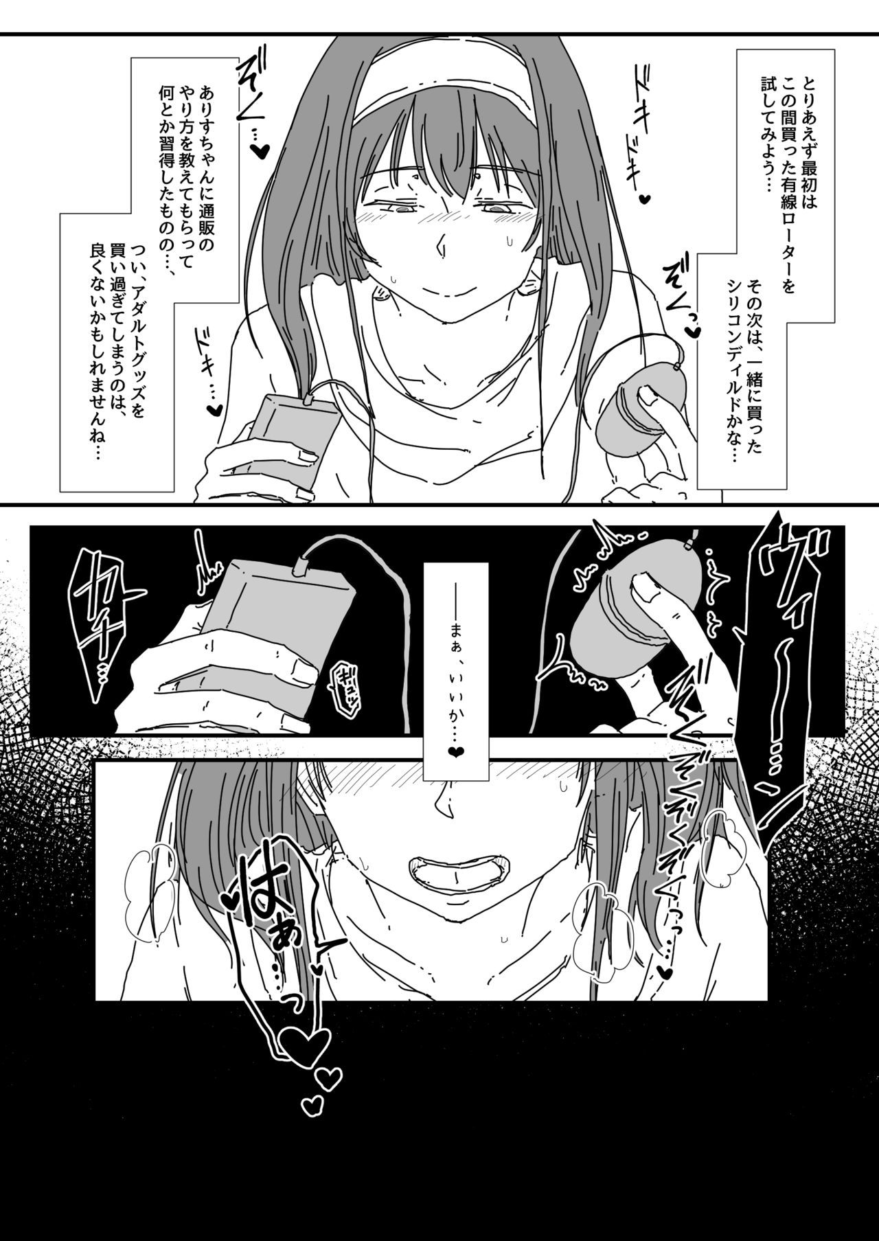 ふ、ふみかおなにー………… page 3 full