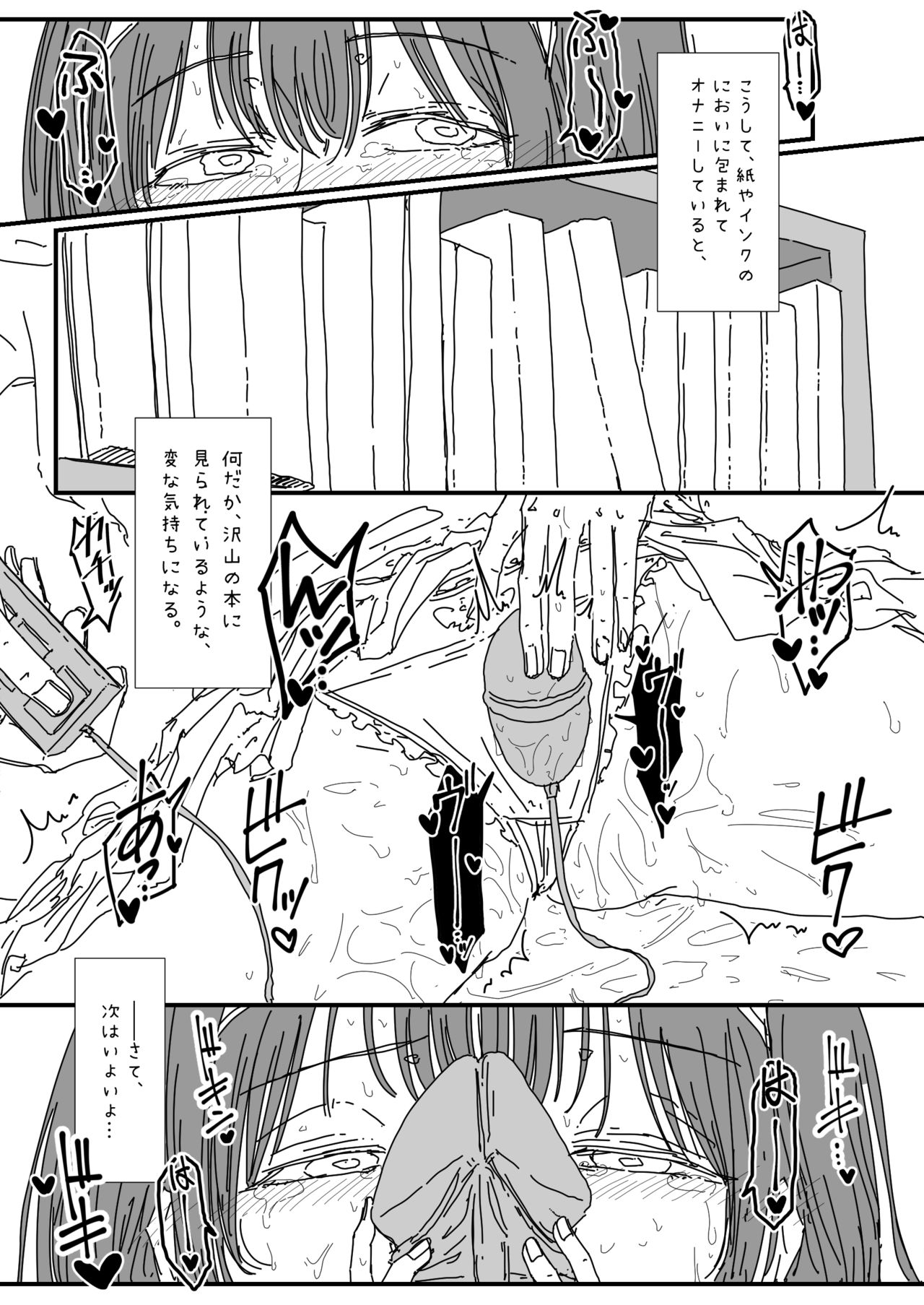 ふ、ふみかおなにー………… page 5 full