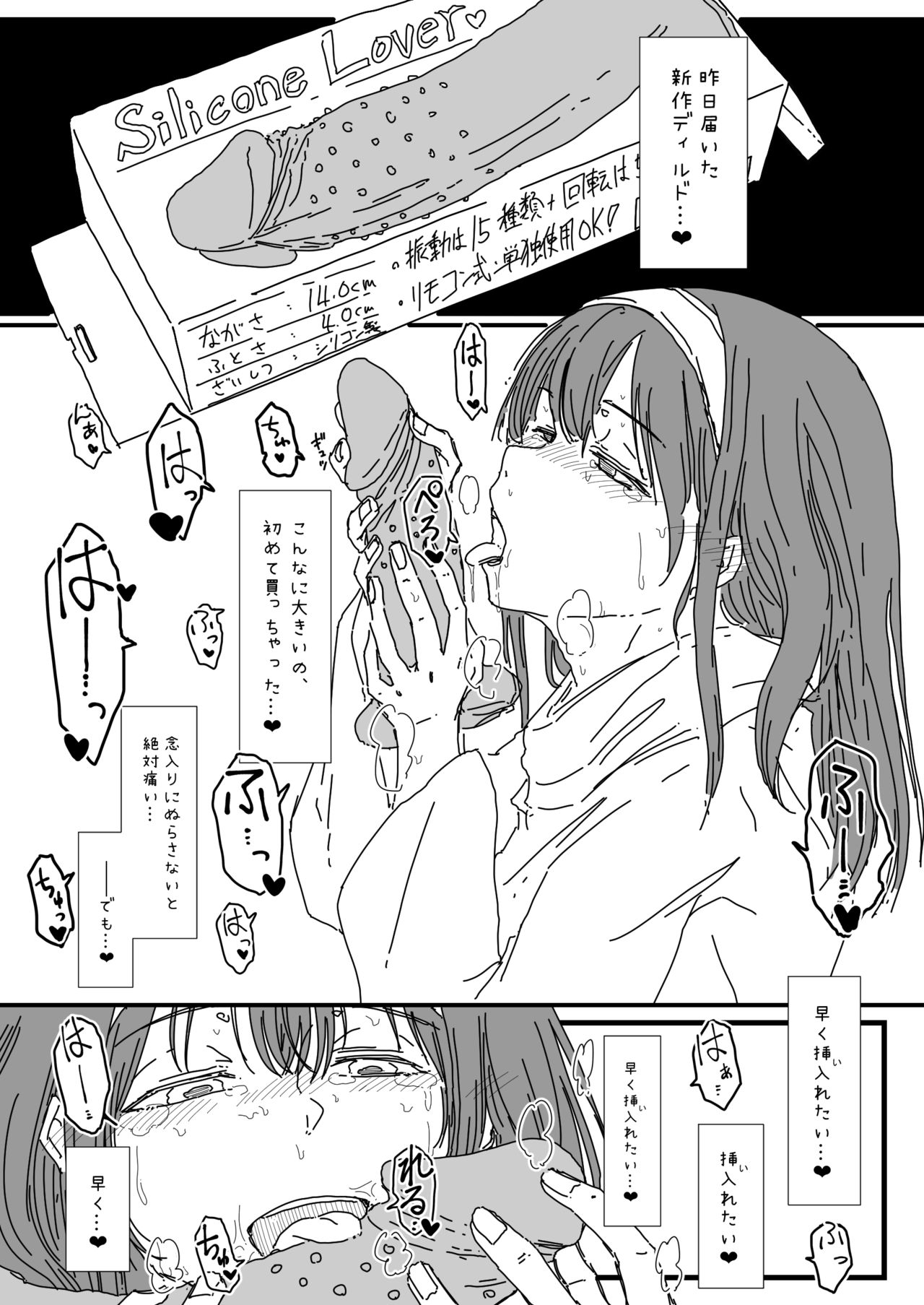 ふ、ふみかおなにー………… page 6 full