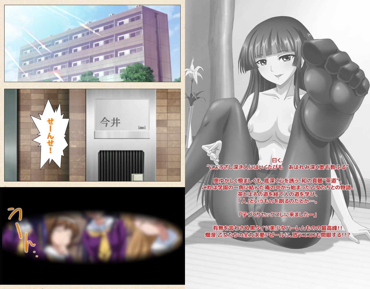 Shoujo-Tachi No Sadism - Comic 02【PV】 page 2 full