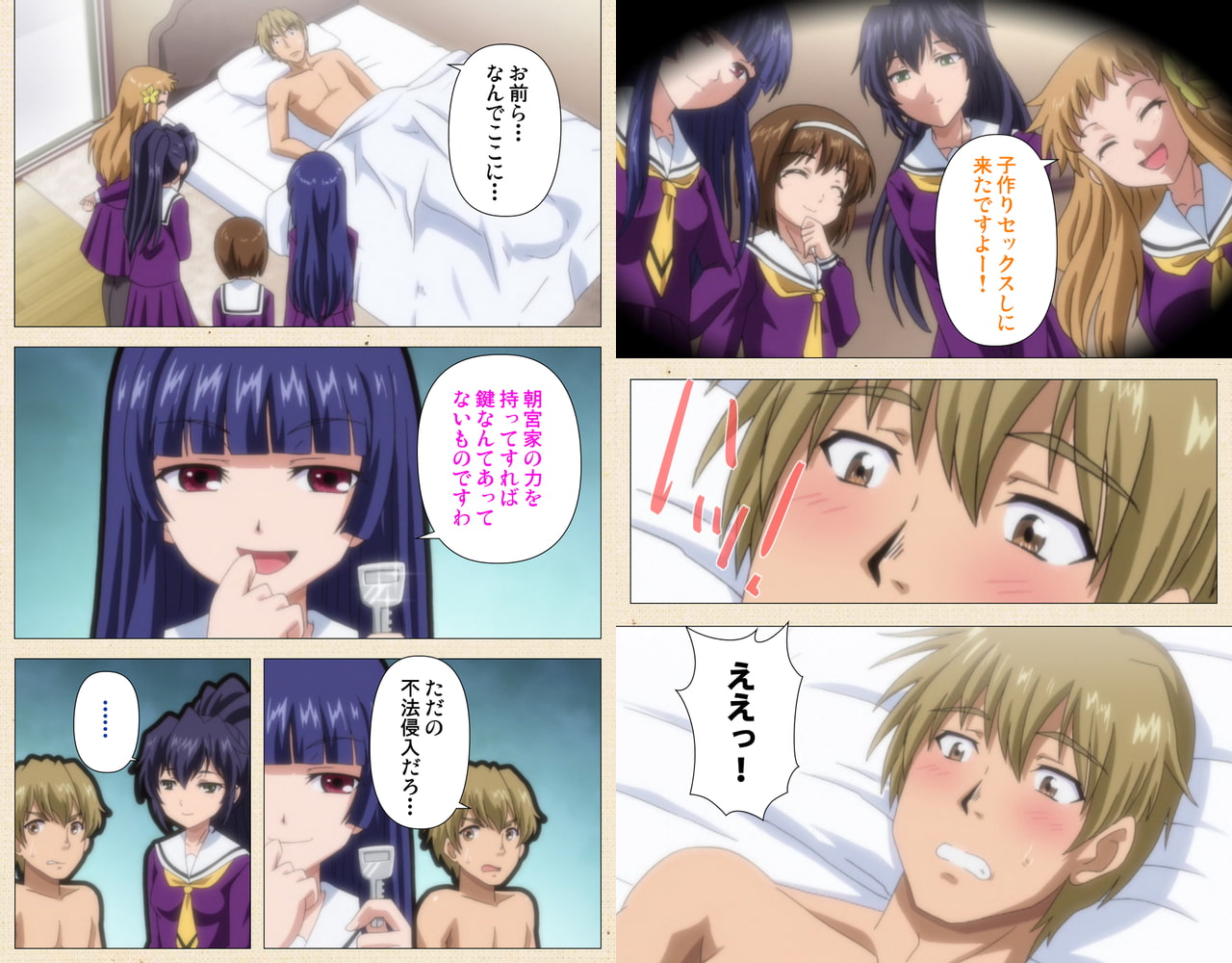 Shoujo-Tachi No Sadism - Comic 02【PV】 page 3 full