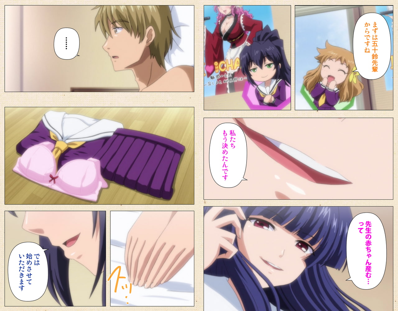 Shoujo-Tachi No Sadism - Comic 02【PV】 page 4 full