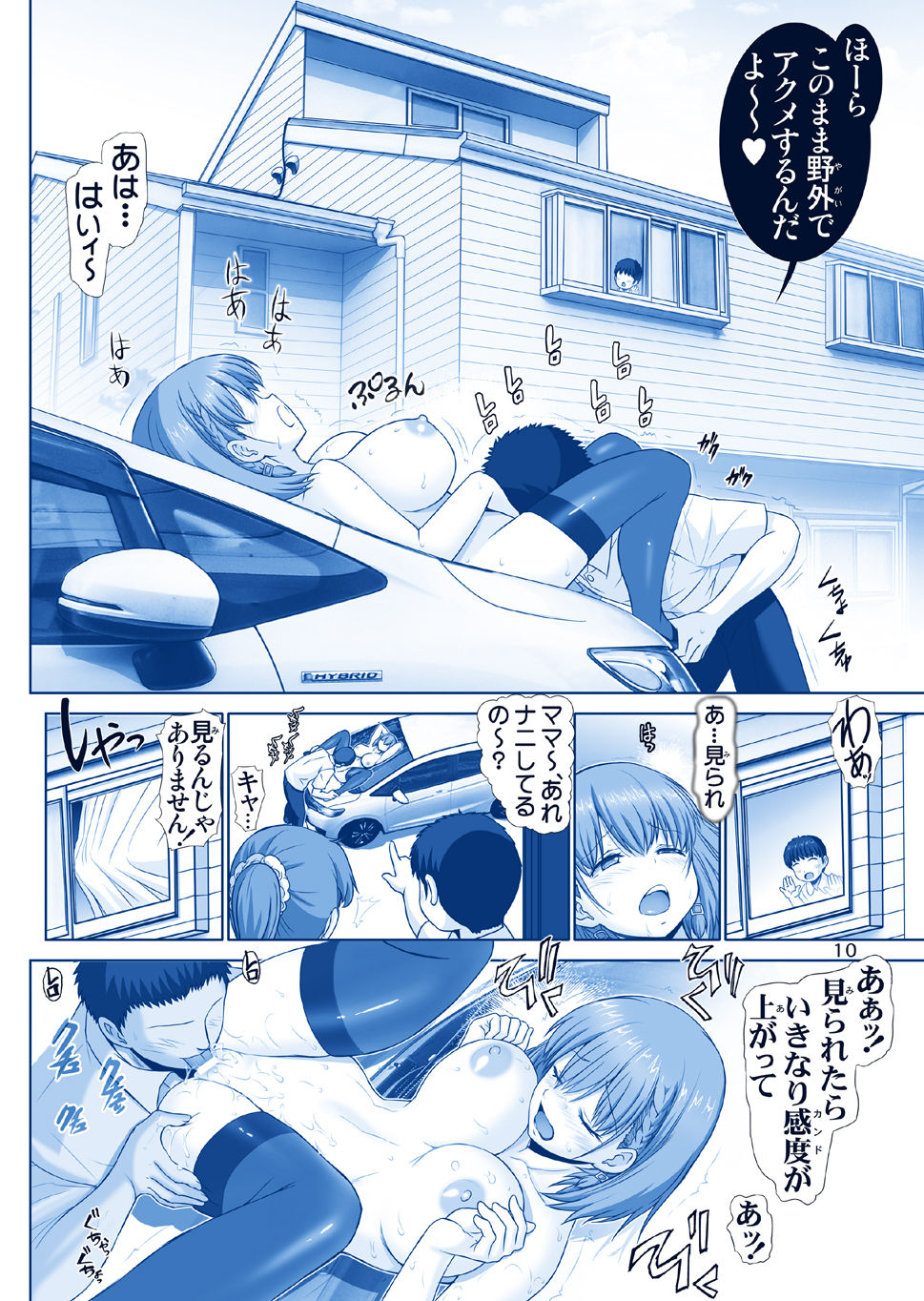 Tawawa no Kanshoku 3 page 10 full