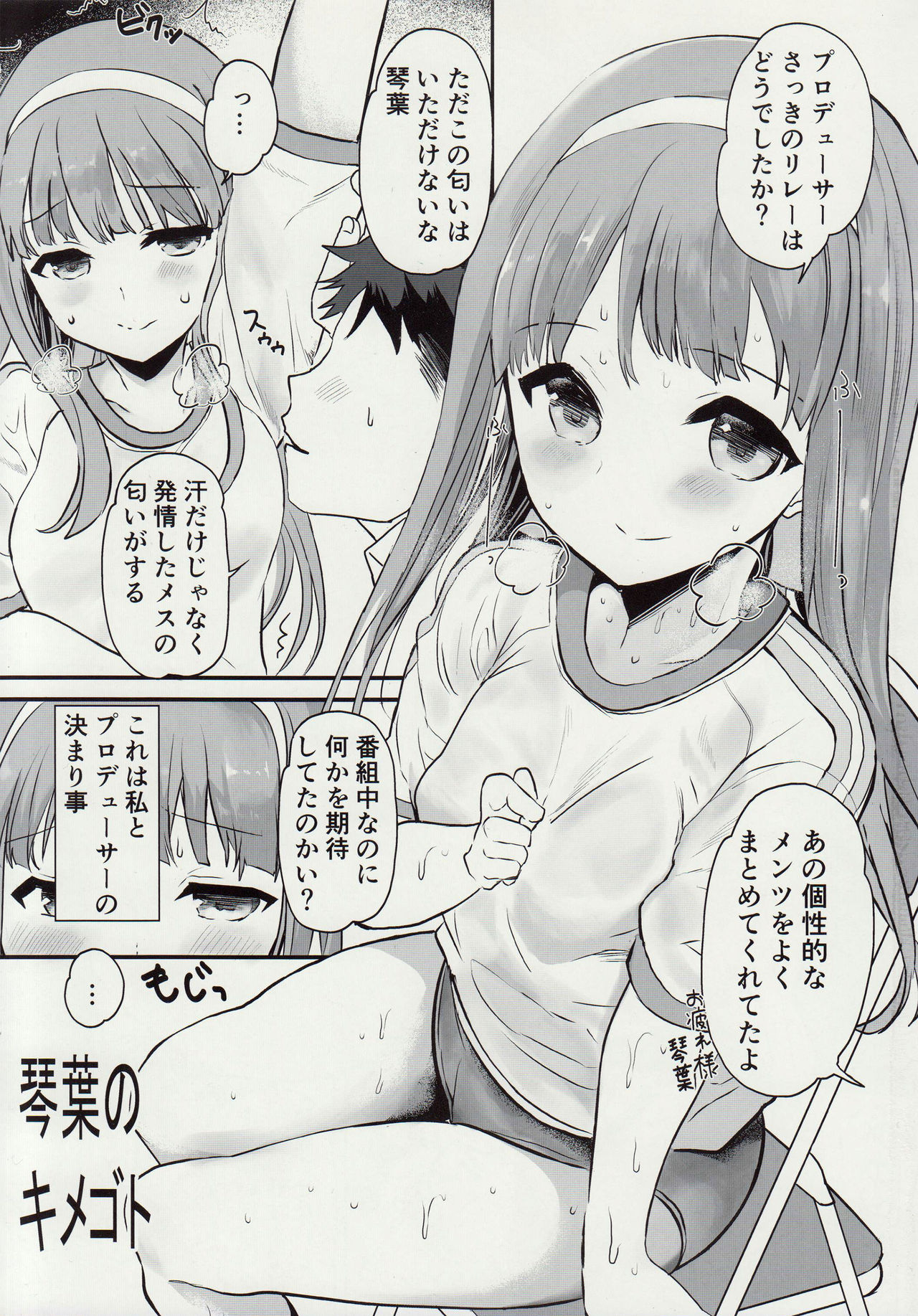 Instinct page 8 full