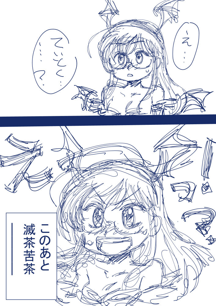 Halloween Ooyodo page 5 full