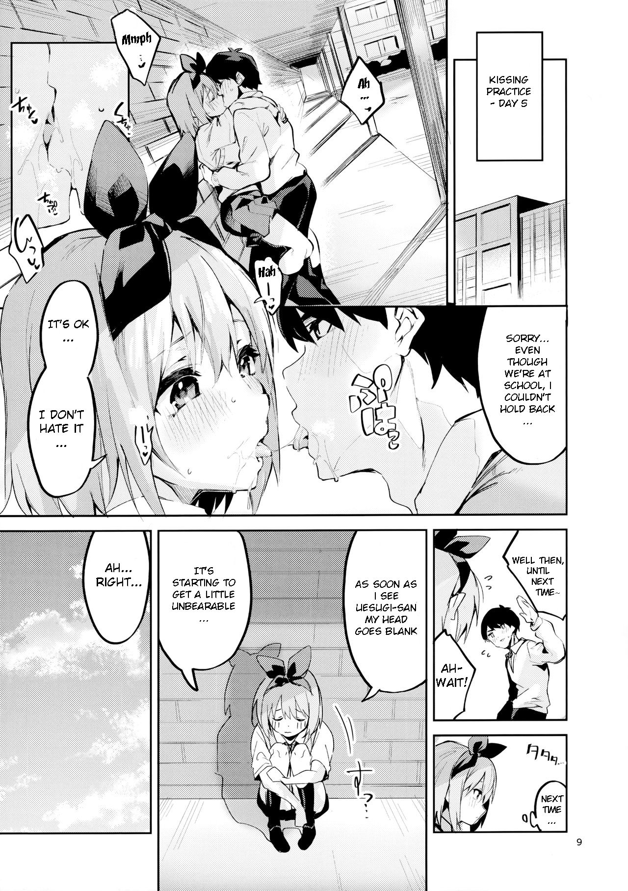 Yotsuba no Baai page 8 full