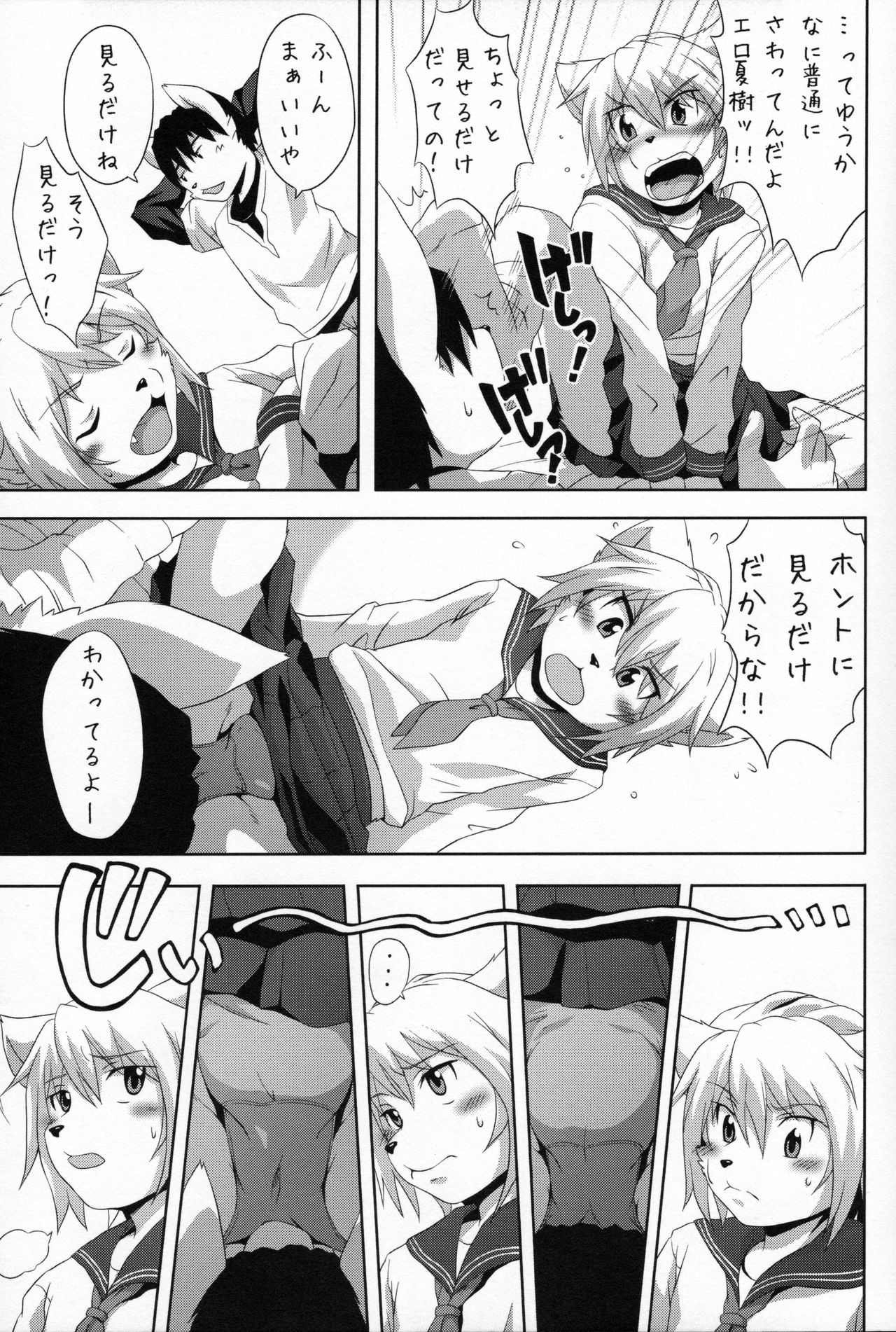 Sailor Fuku to Otokonoko page 10 full