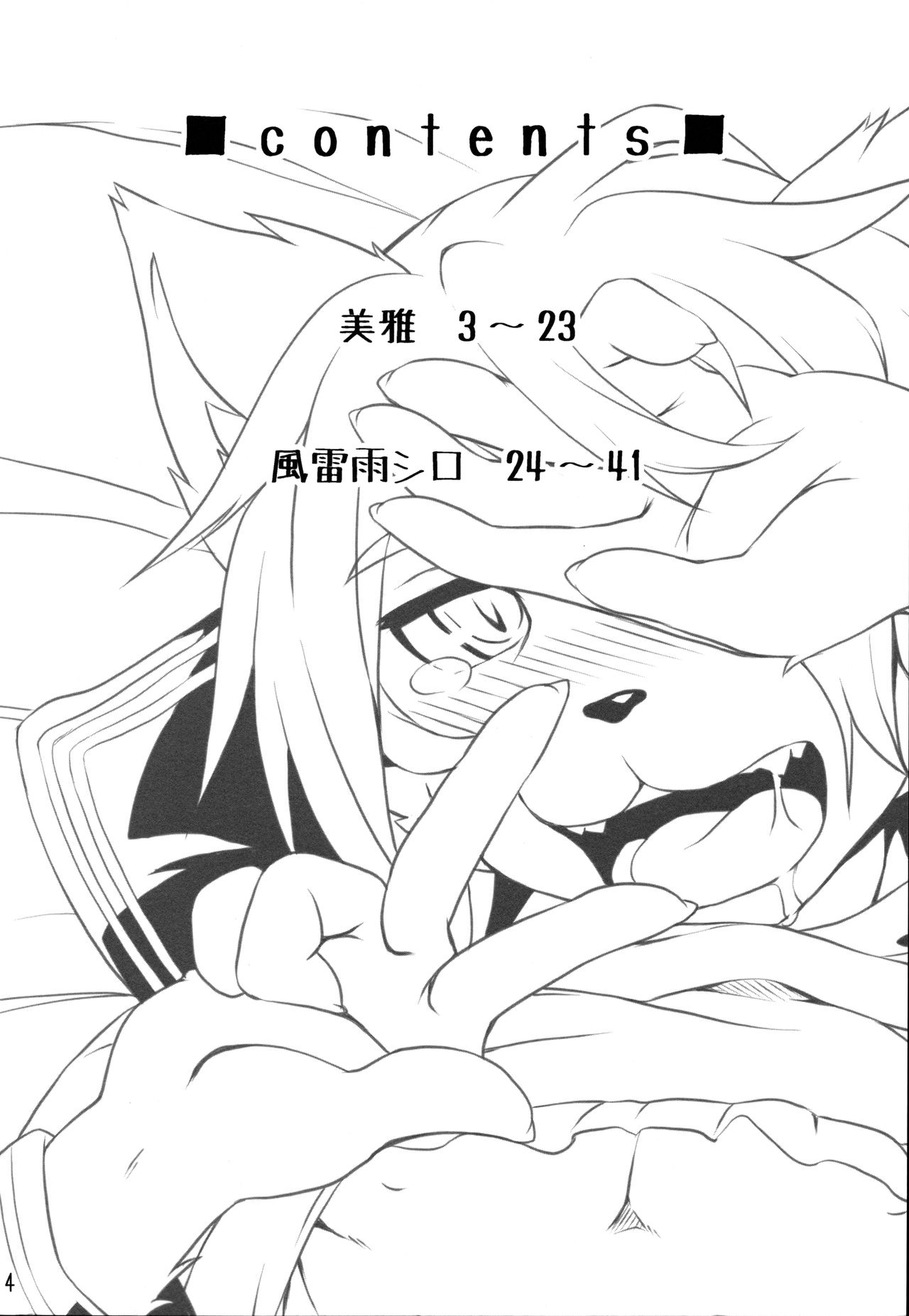 Sailor Fuku to Otokonoko page 3 full