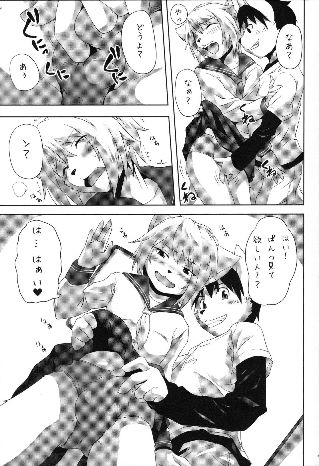 Sailor Fuku to Otokonoko page 8 full