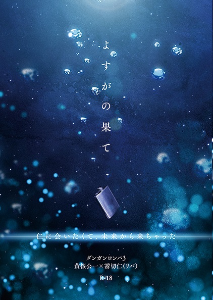 C96 Natsu Komi Shinkan  Shousetsu Hon Sanpuru page 1 full