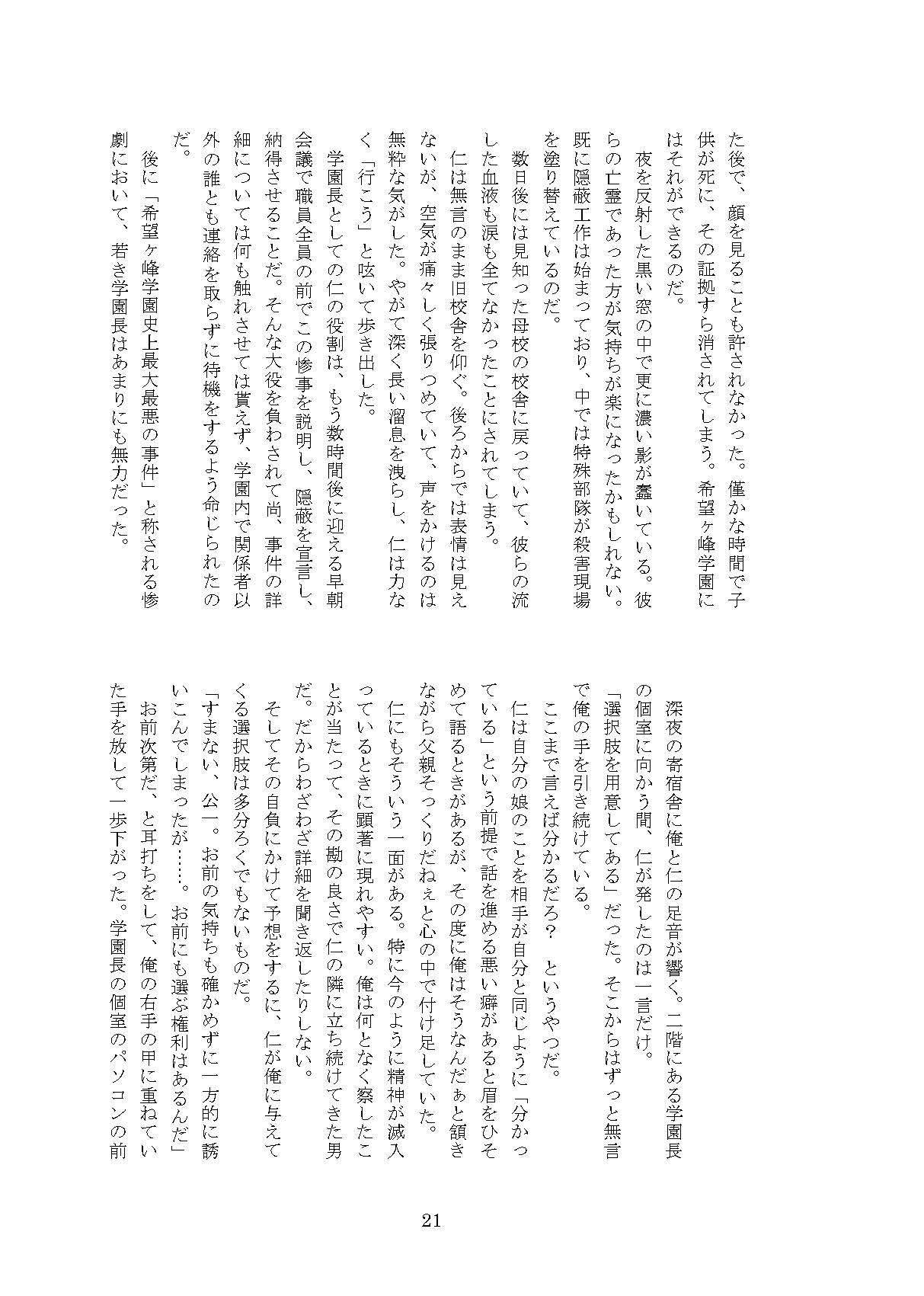 C96 Natsu Komi Shinkan  Shousetsu Hon Sanpuru page 10 full