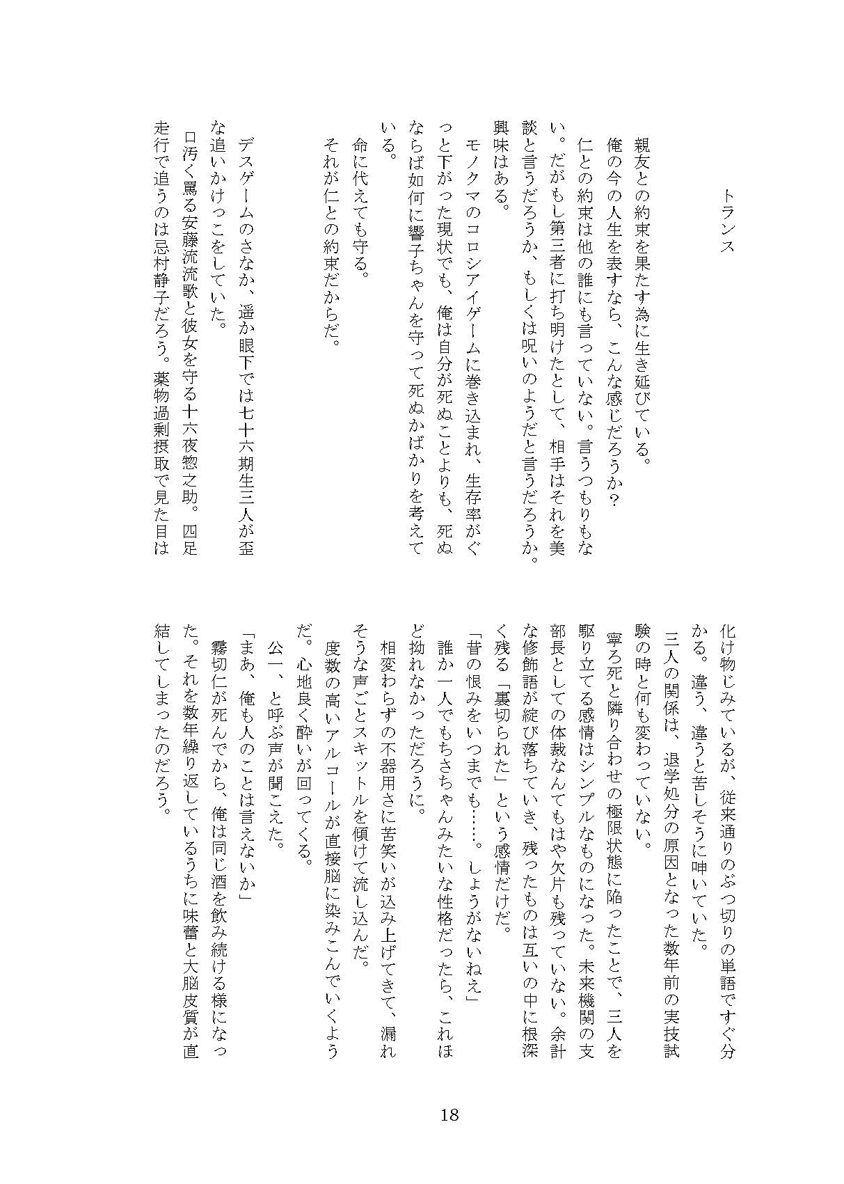 C96 Natsu Komi Shinkan  Shousetsu Hon Sanpuru page 7 full