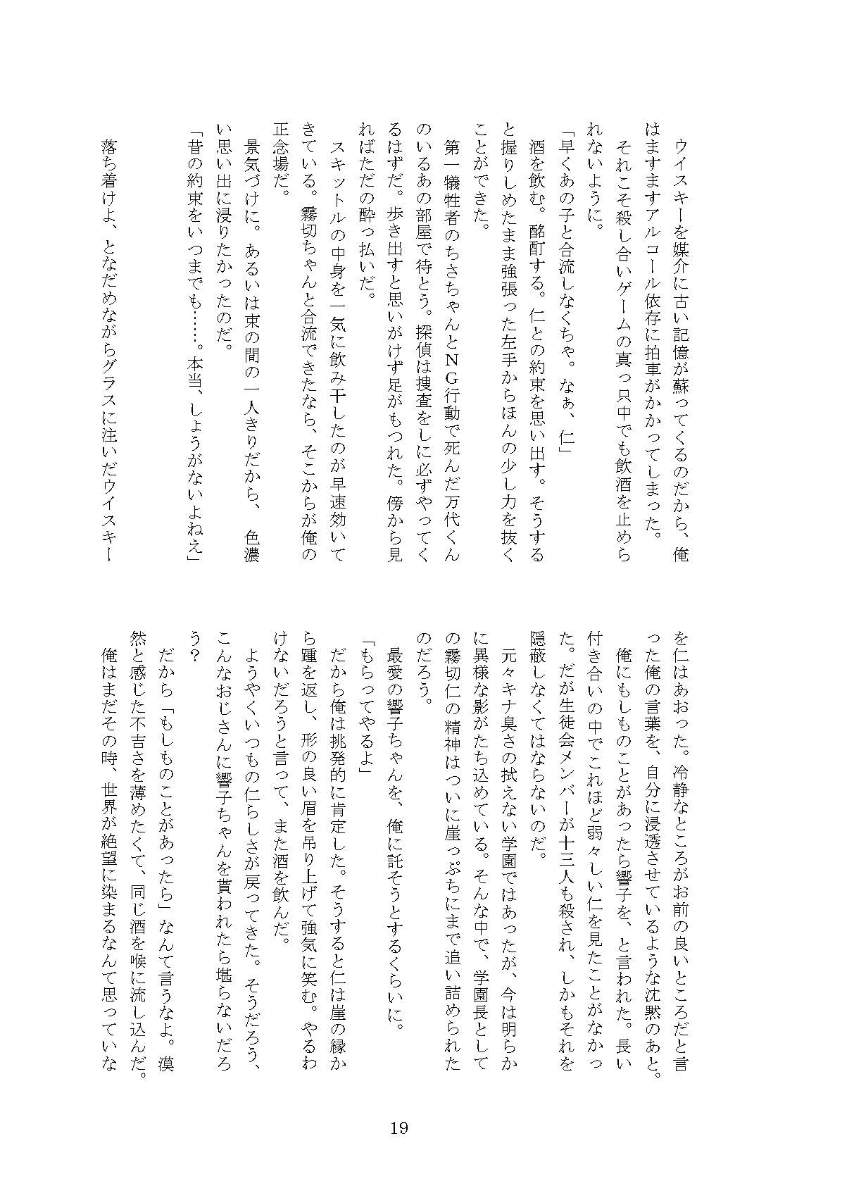 C96 Natsu Komi Shinkan  Shousetsu Hon Sanpuru page 8 full