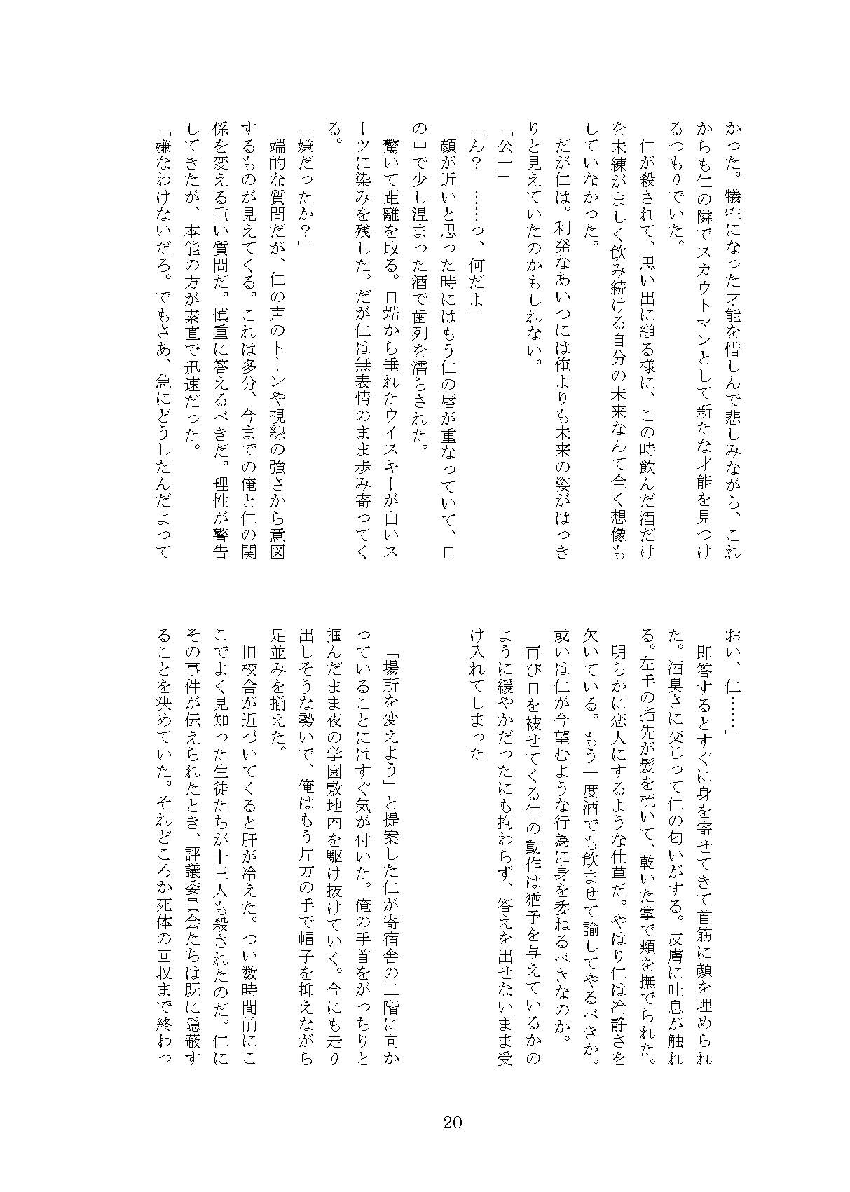 C96 Natsu Komi Shinkan  Shousetsu Hon Sanpuru page 9 full