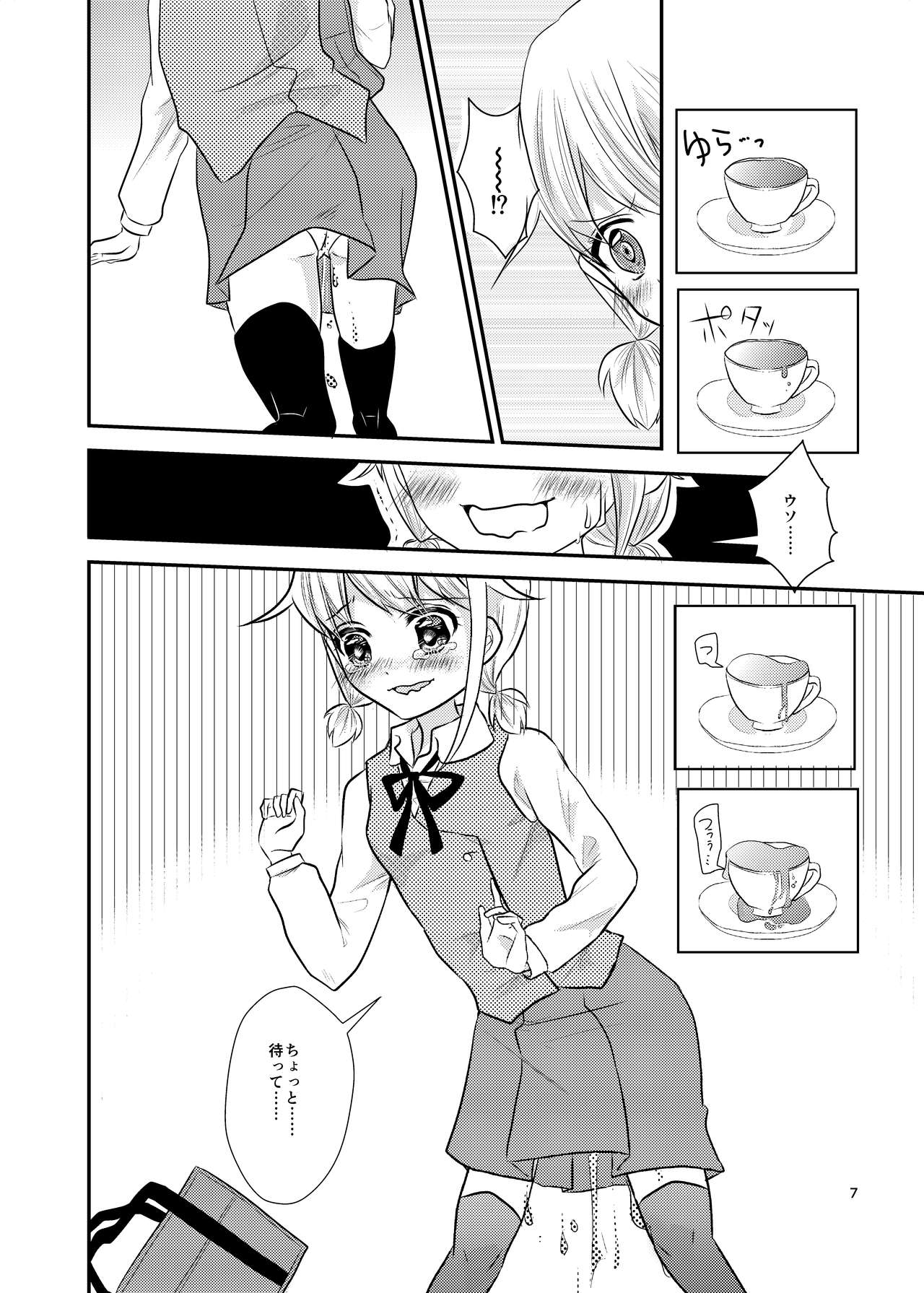 Mei-chan wa Sukoshi, Omorashi ga Ooi. page 5 full