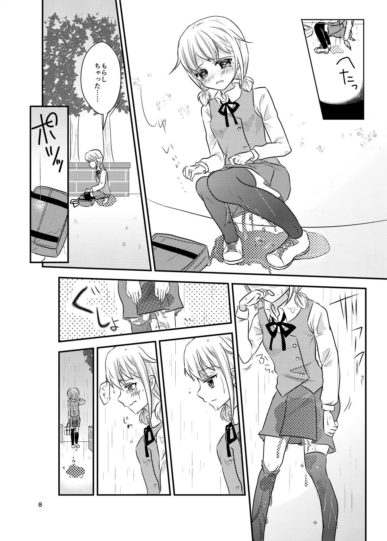 Mei-chan wa Sukoshi, Omorashi ga Ooi. page 6 full