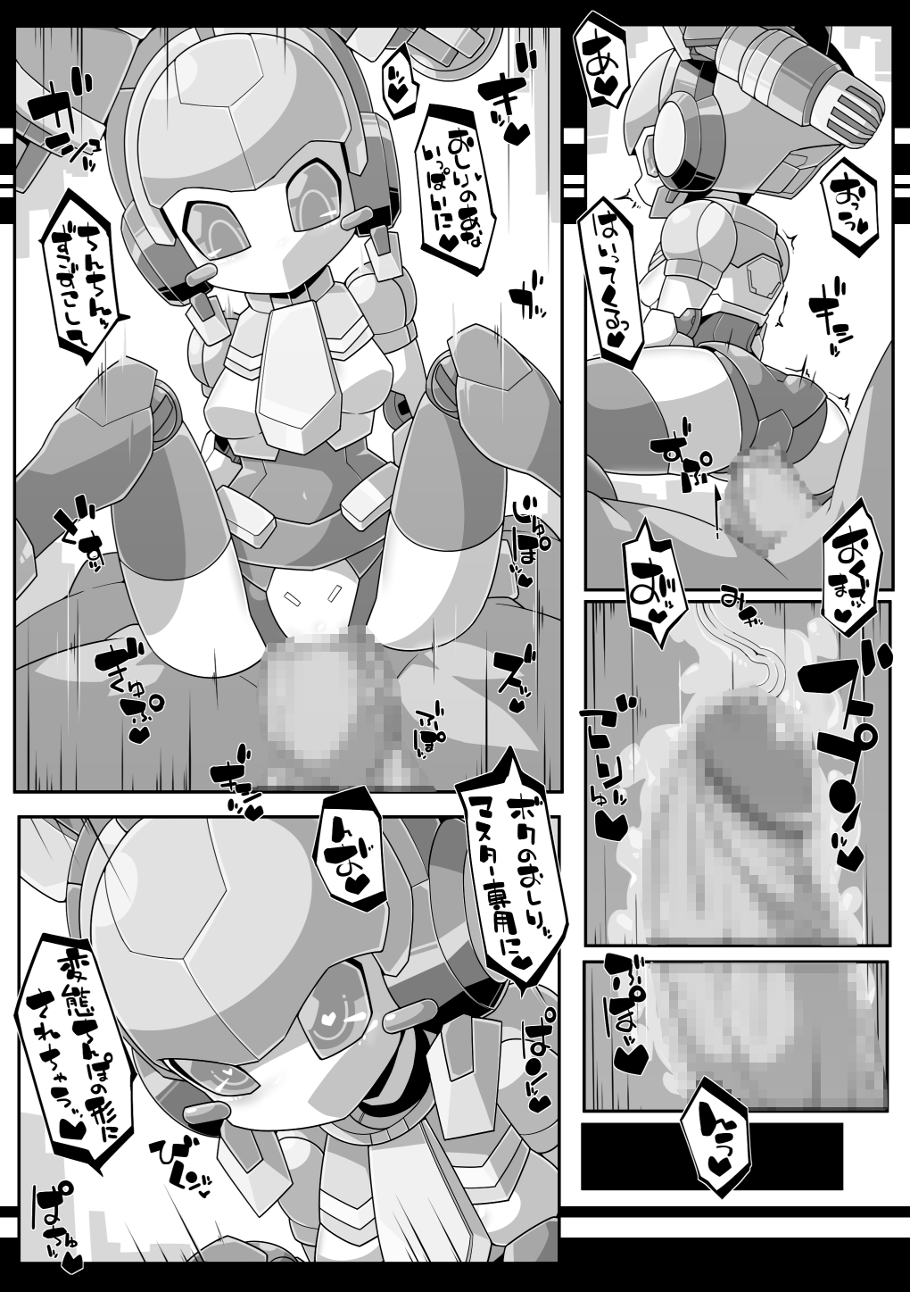 RE-ROBOERO page 4 full