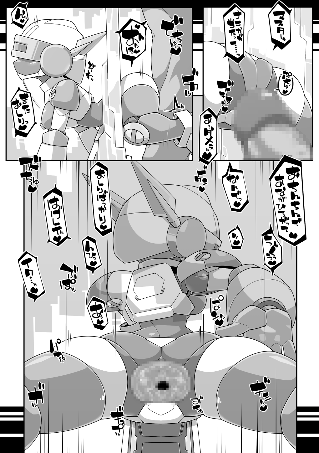 RE-ROBOERO page 7 full