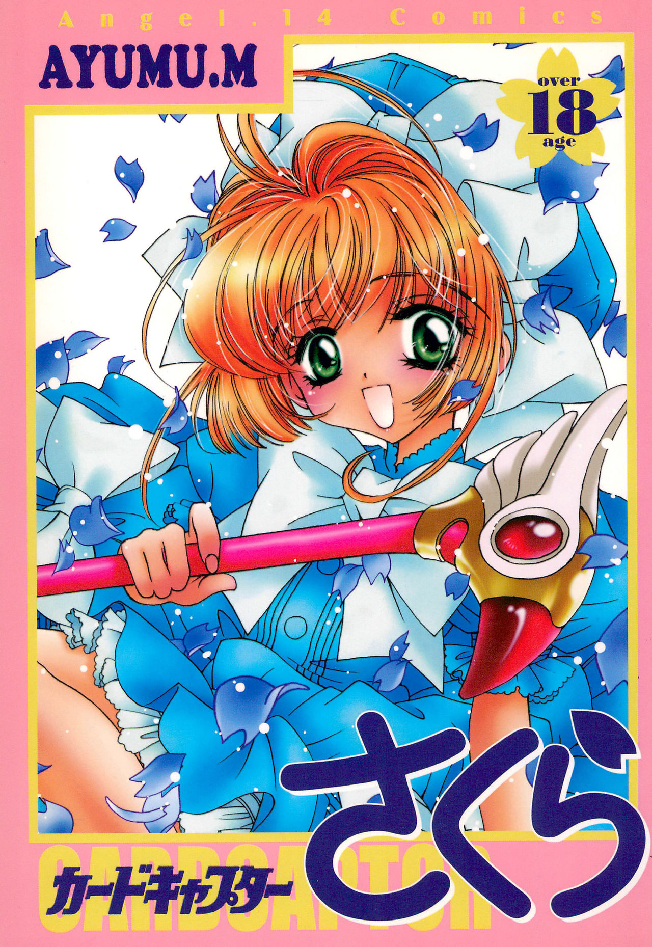 Card Captor Sakura page 1 full