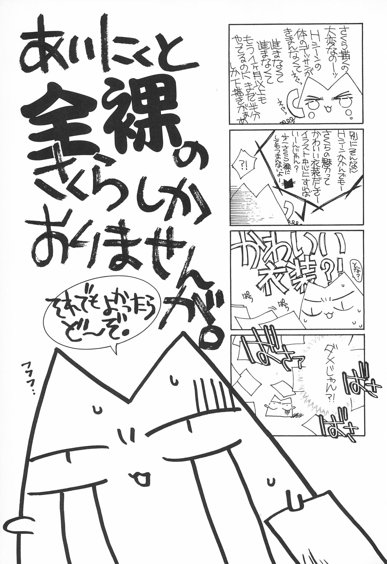 Card Captor Sakura page 5 full