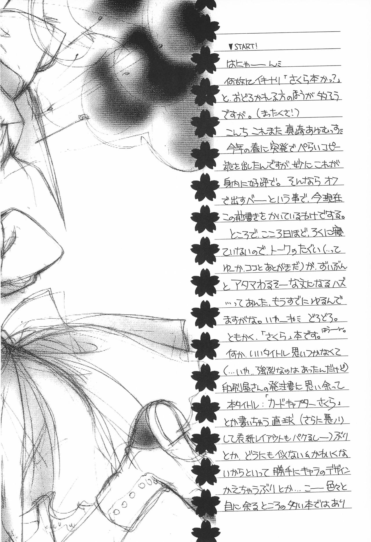 Card Captor Sakura page 6 full