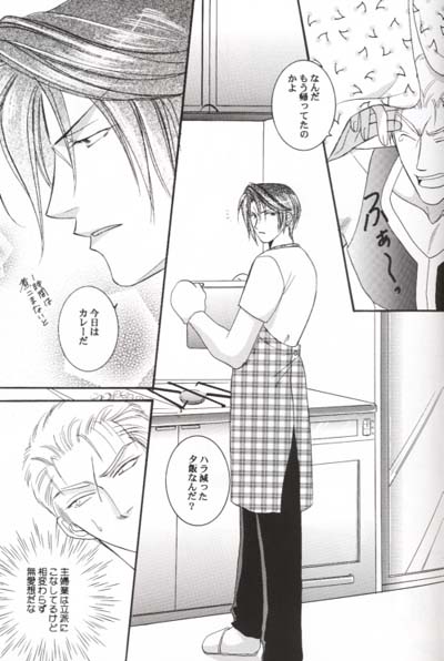 Club Baramu e Youkoso! page 6 full