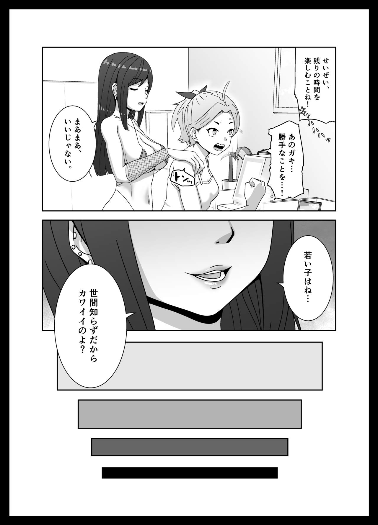 Maketara Dorei-ka! Futanari Renzoku Zecchou Battle! page 10 full