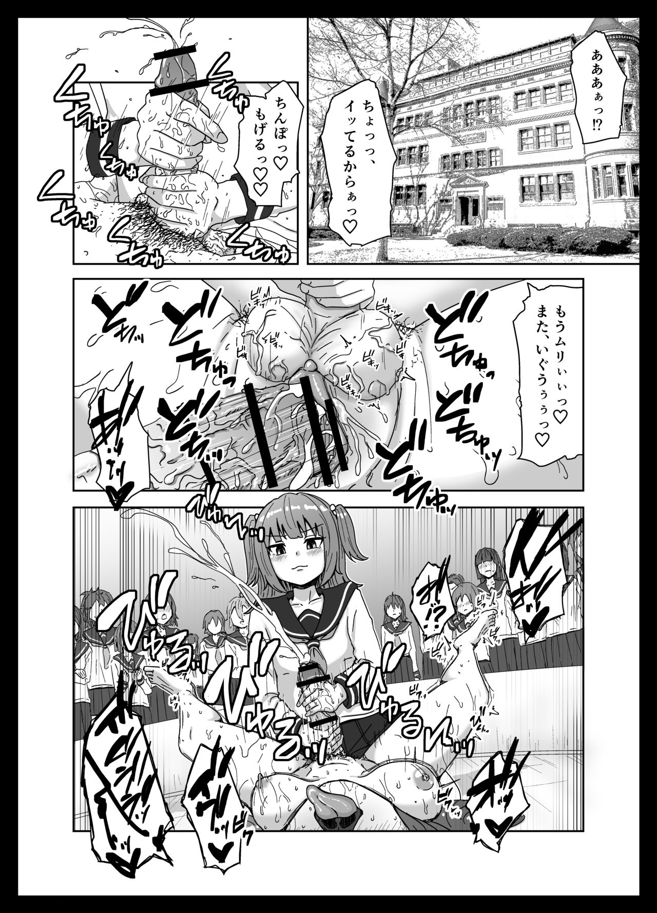 Maketara Dorei-ka! Futanari Renzoku Zecchou Battle! page 2 full