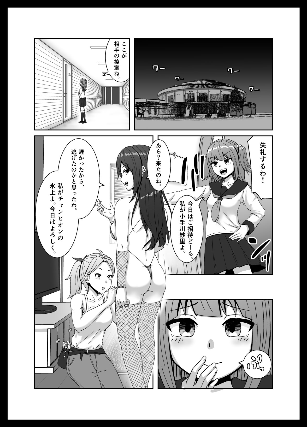 Maketara Dorei-ka! Futanari Renzoku Zecchou Battle! page 8 full
