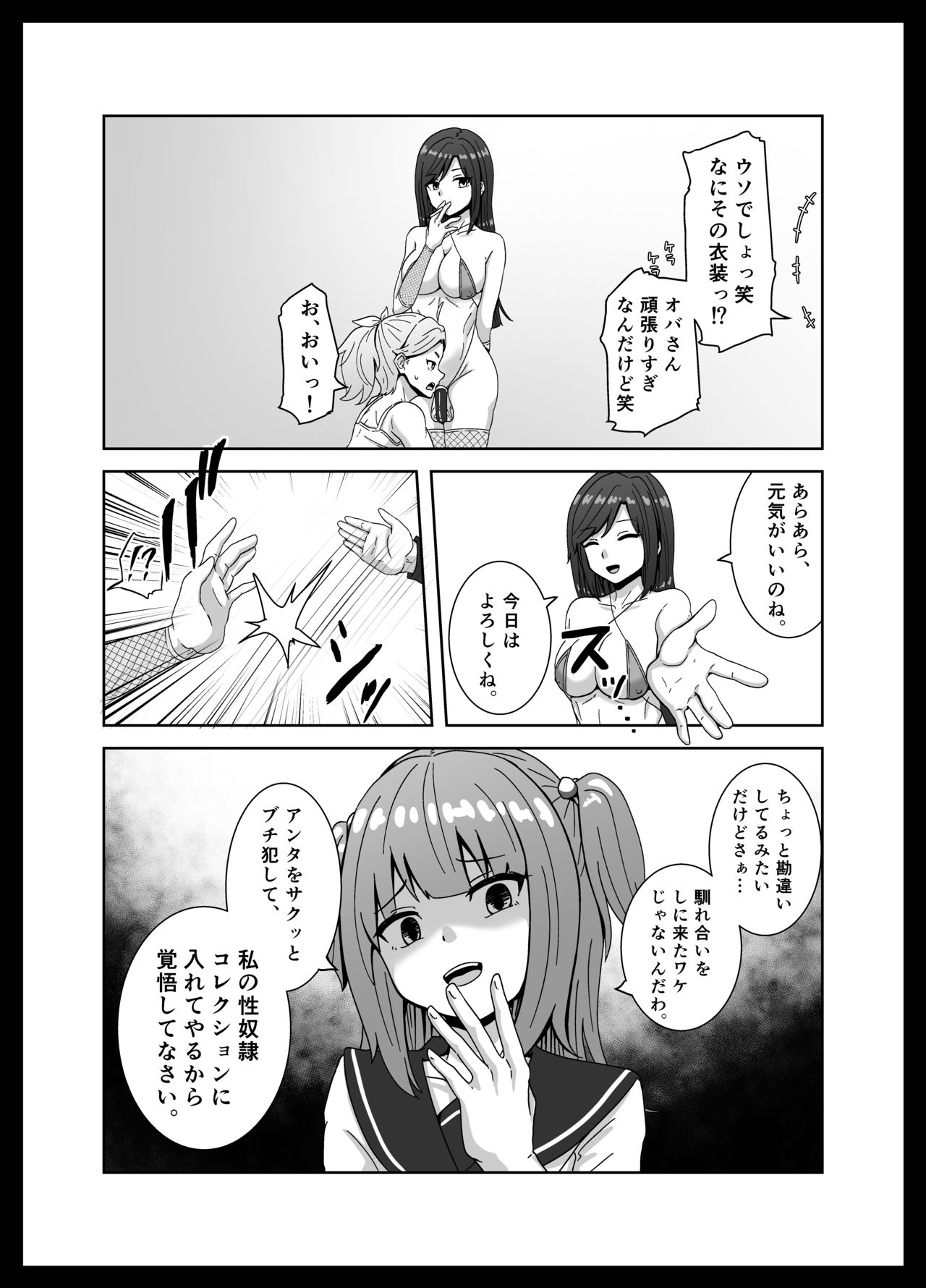 Maketara Dorei-ka! Futanari Renzoku Zecchou Battle! page 9 full
