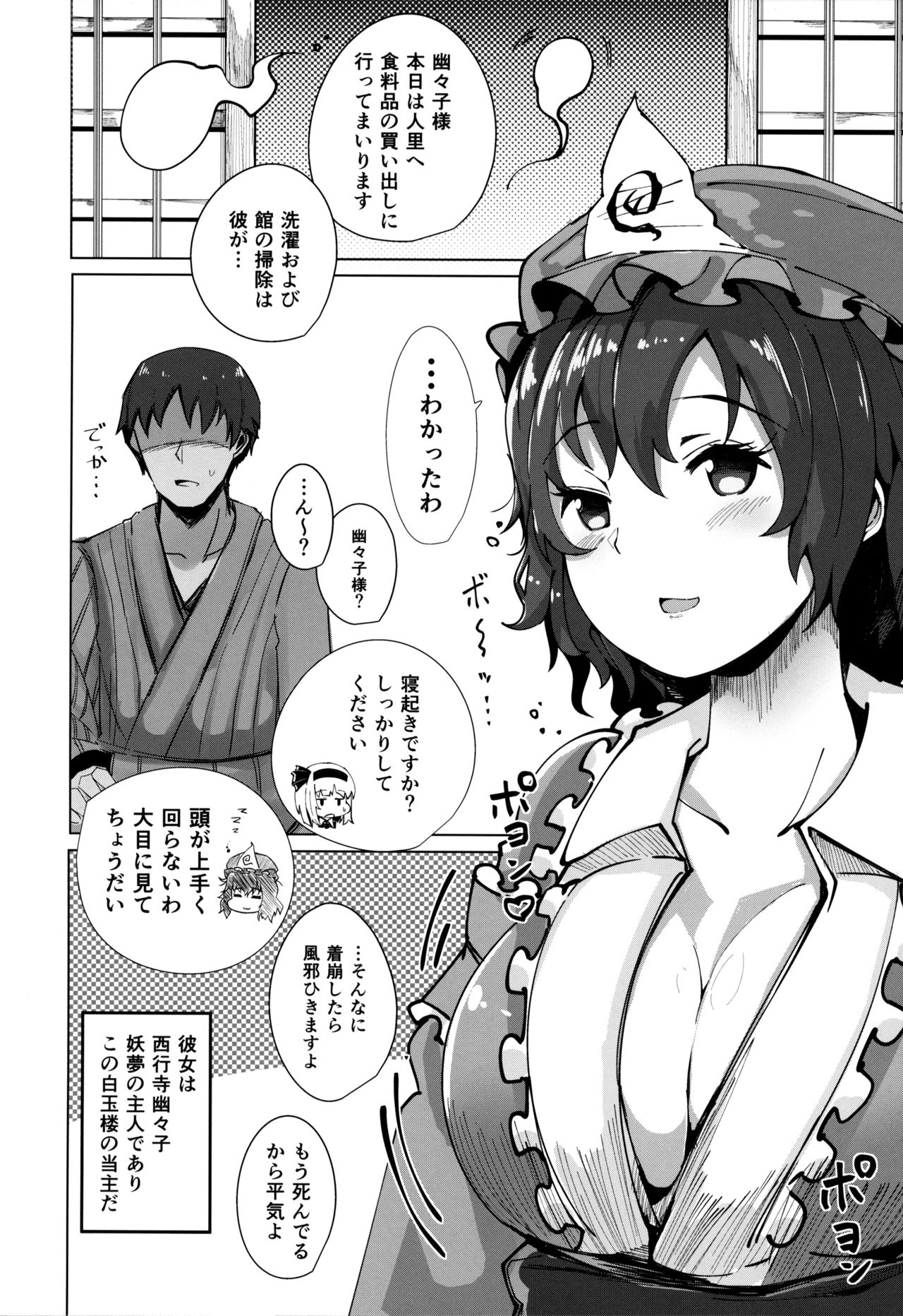 Konpaku Sengen 2 page 7 full