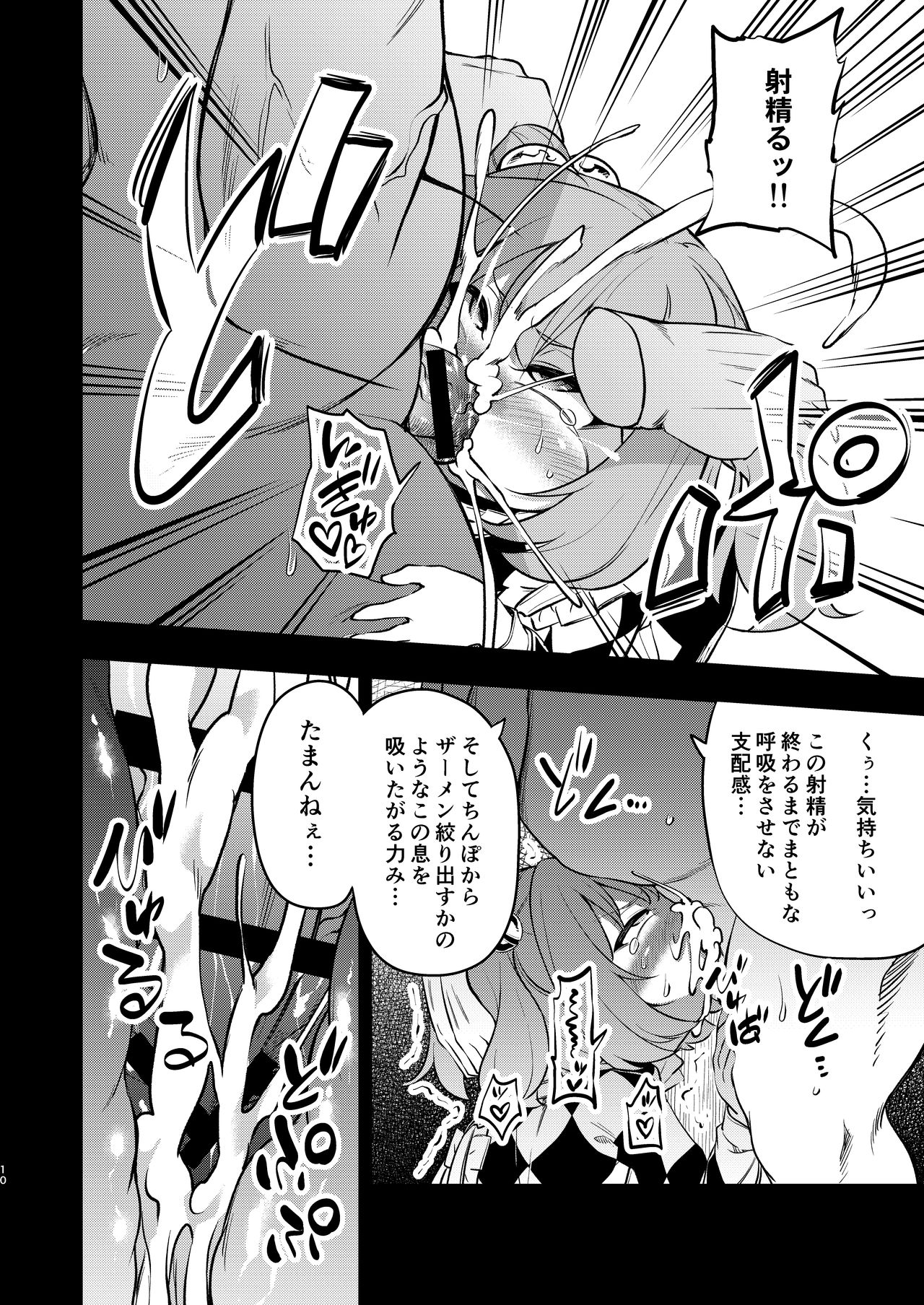 Suzu akan page 9 full