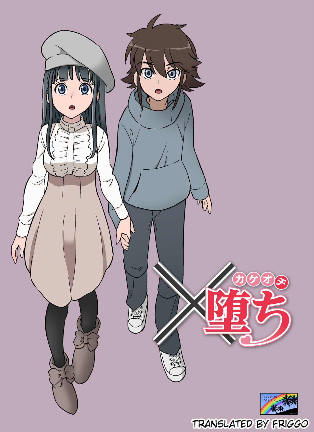 Kakeochi | Elopement page 1 full