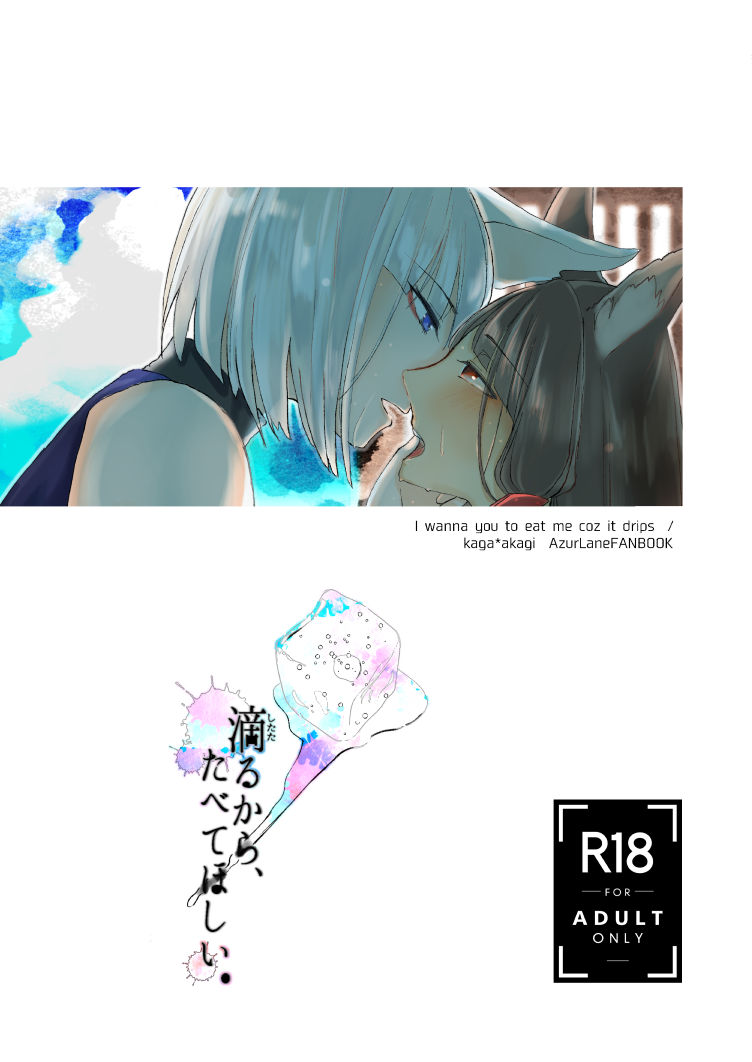 Shitataru kara, Tabete Hoshii. page 1 full