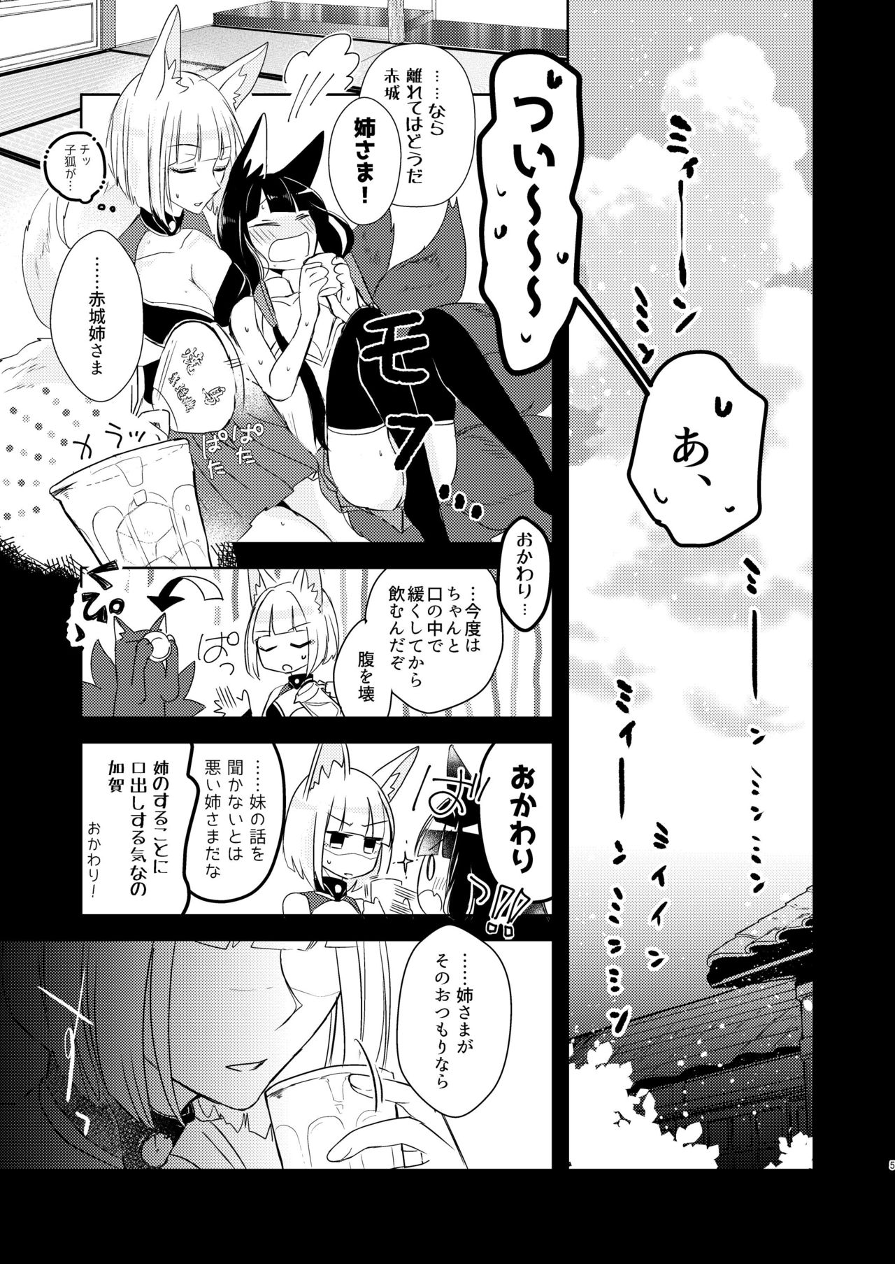 Shitataru kara, Tabete Hoshii. page 4 full