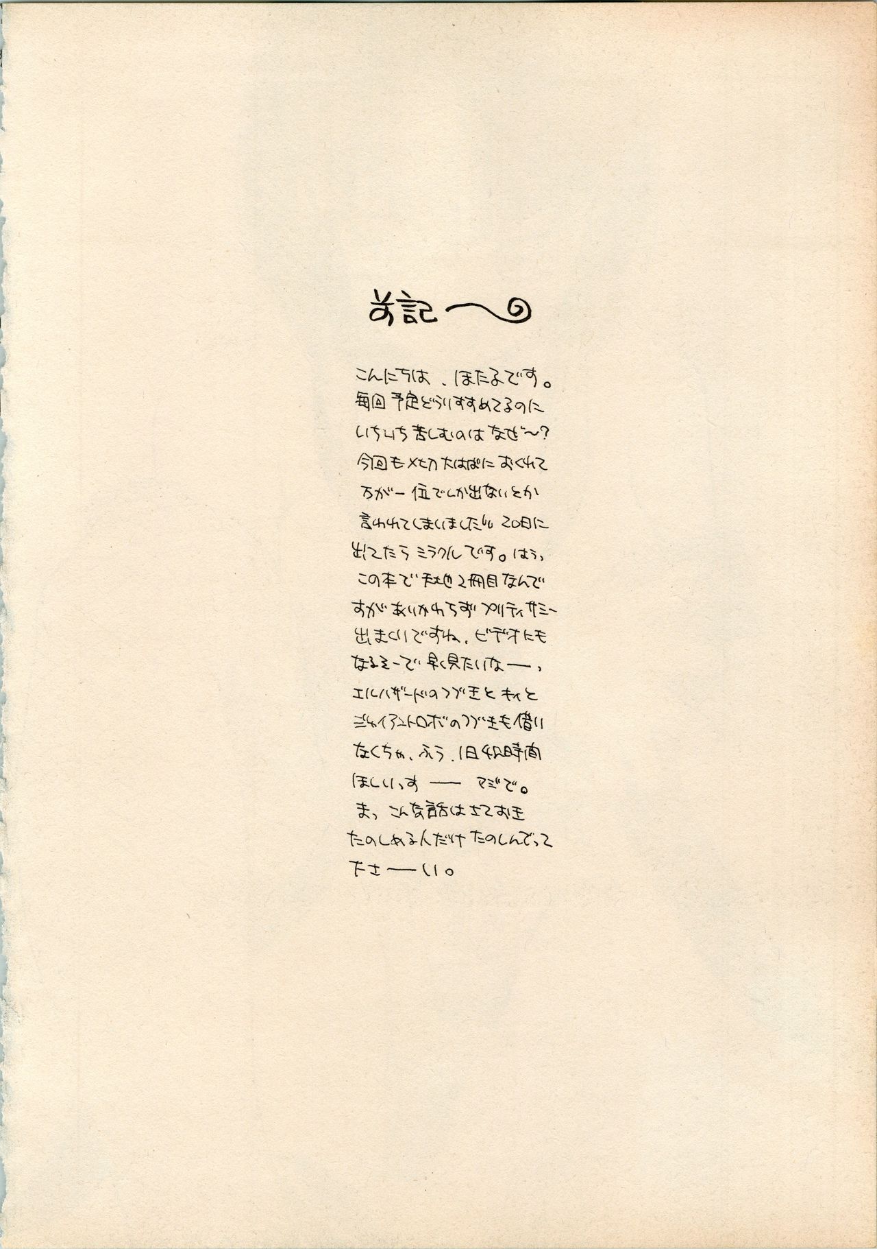 Shougakusei Hakusho page 4 full