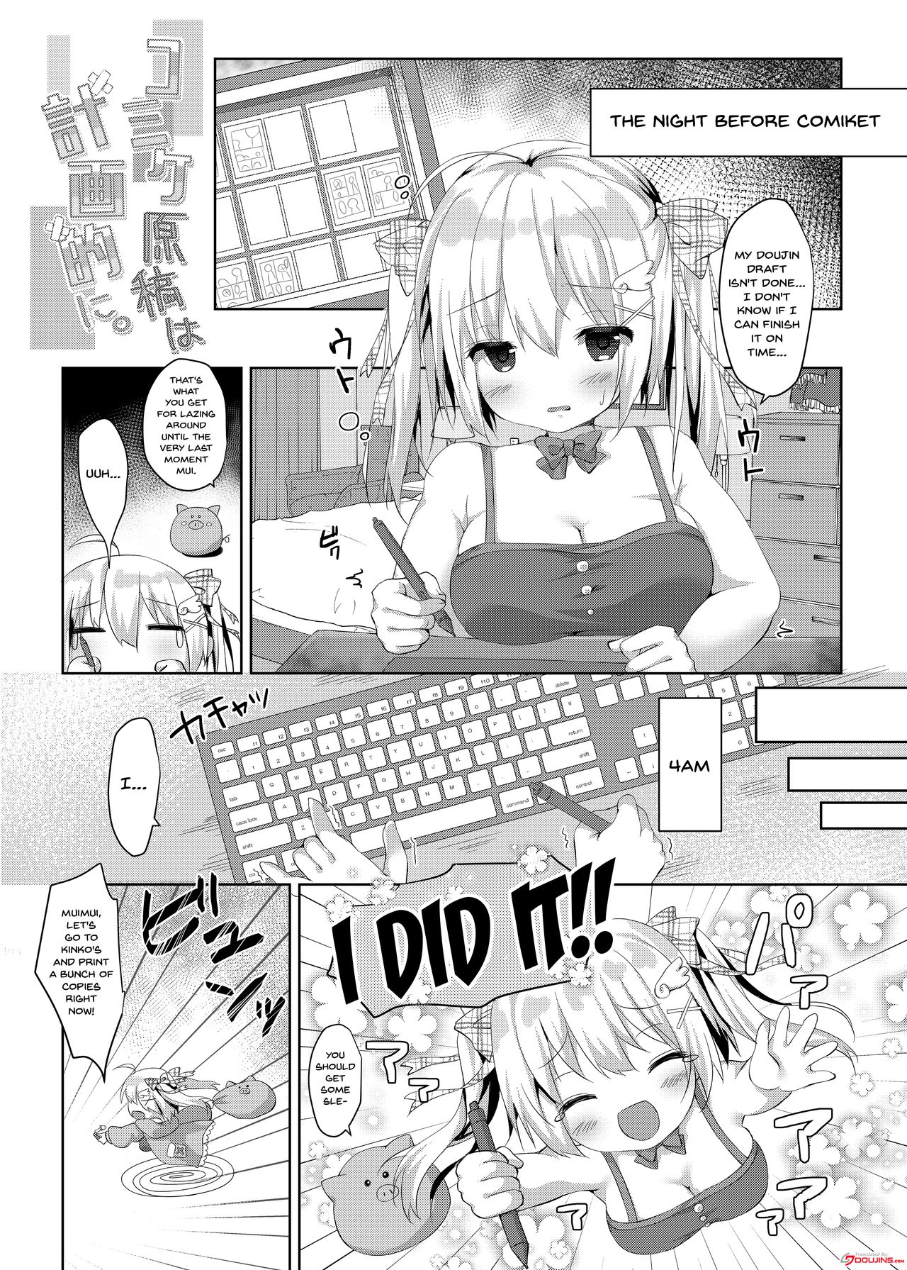 Comike Genkou wa Keikakuteki ni. | Planning a Comiket Manuscript page 2 full