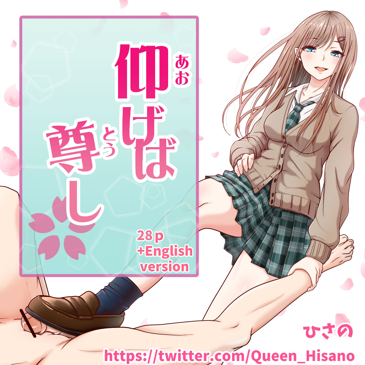 Aogeba Toutoshi! page 1 full