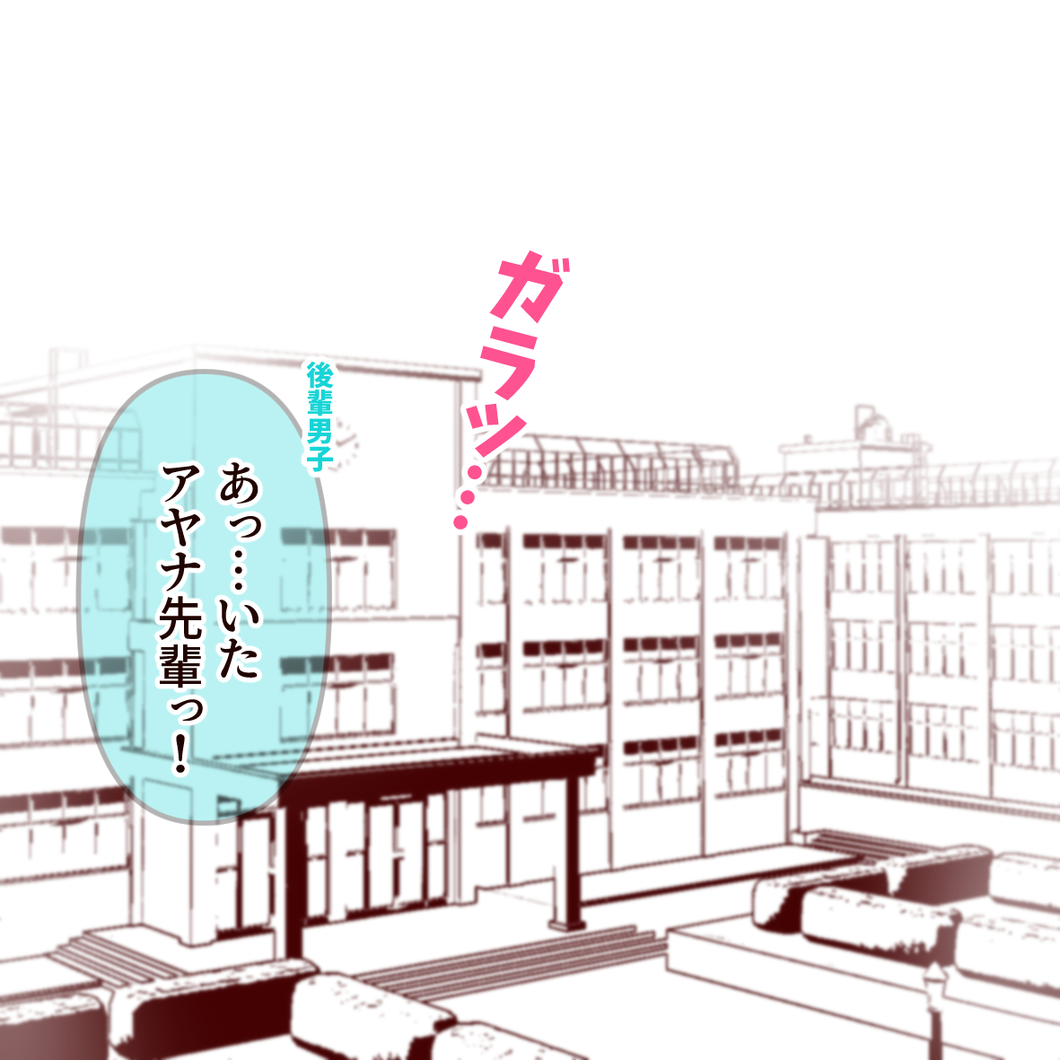 Aogeba Toutoshi! page 2 full