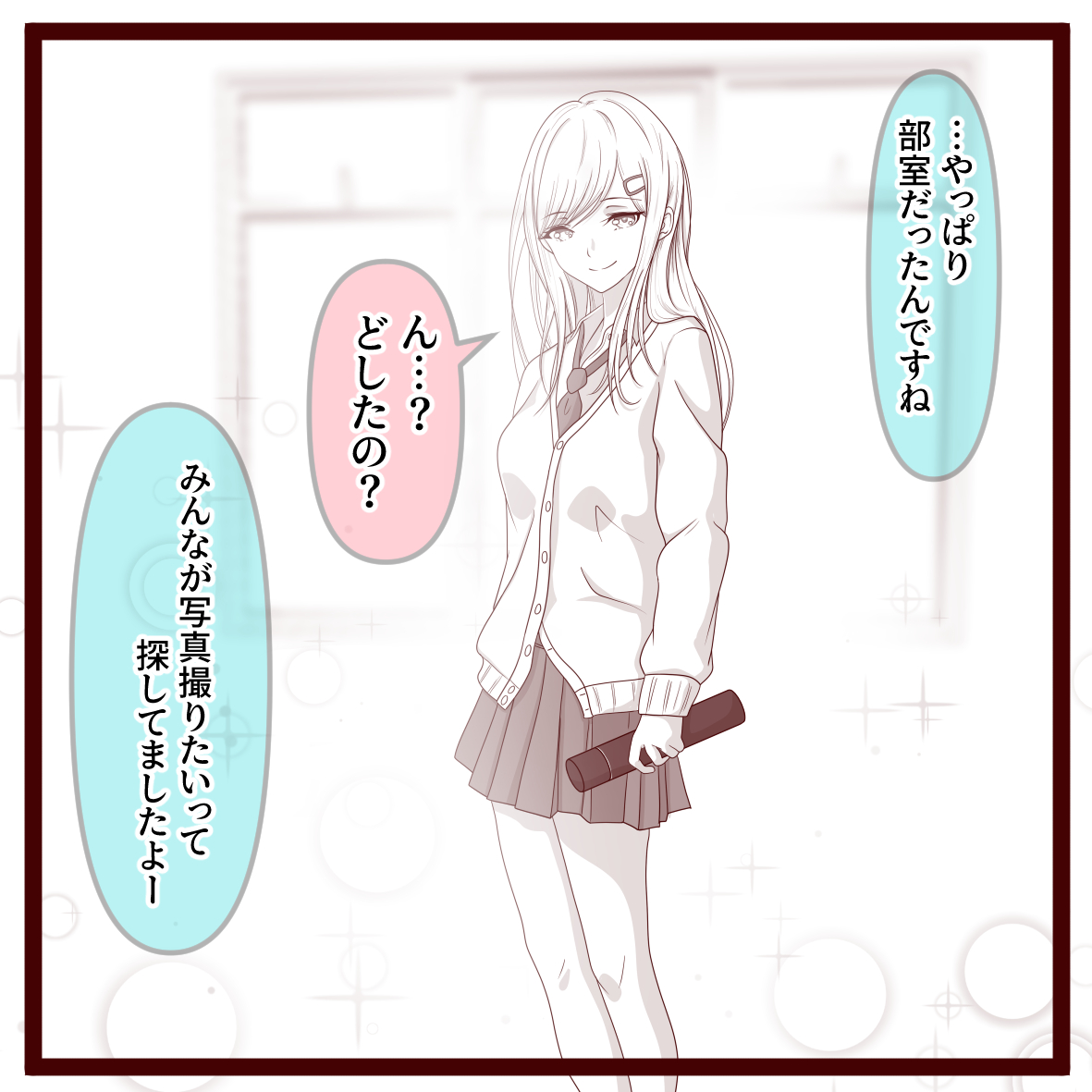 Aogeba Toutoshi! page 3 full