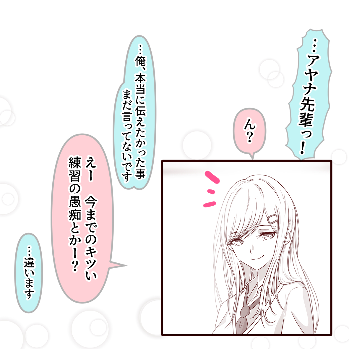 Aogeba Toutoshi! page 5 full