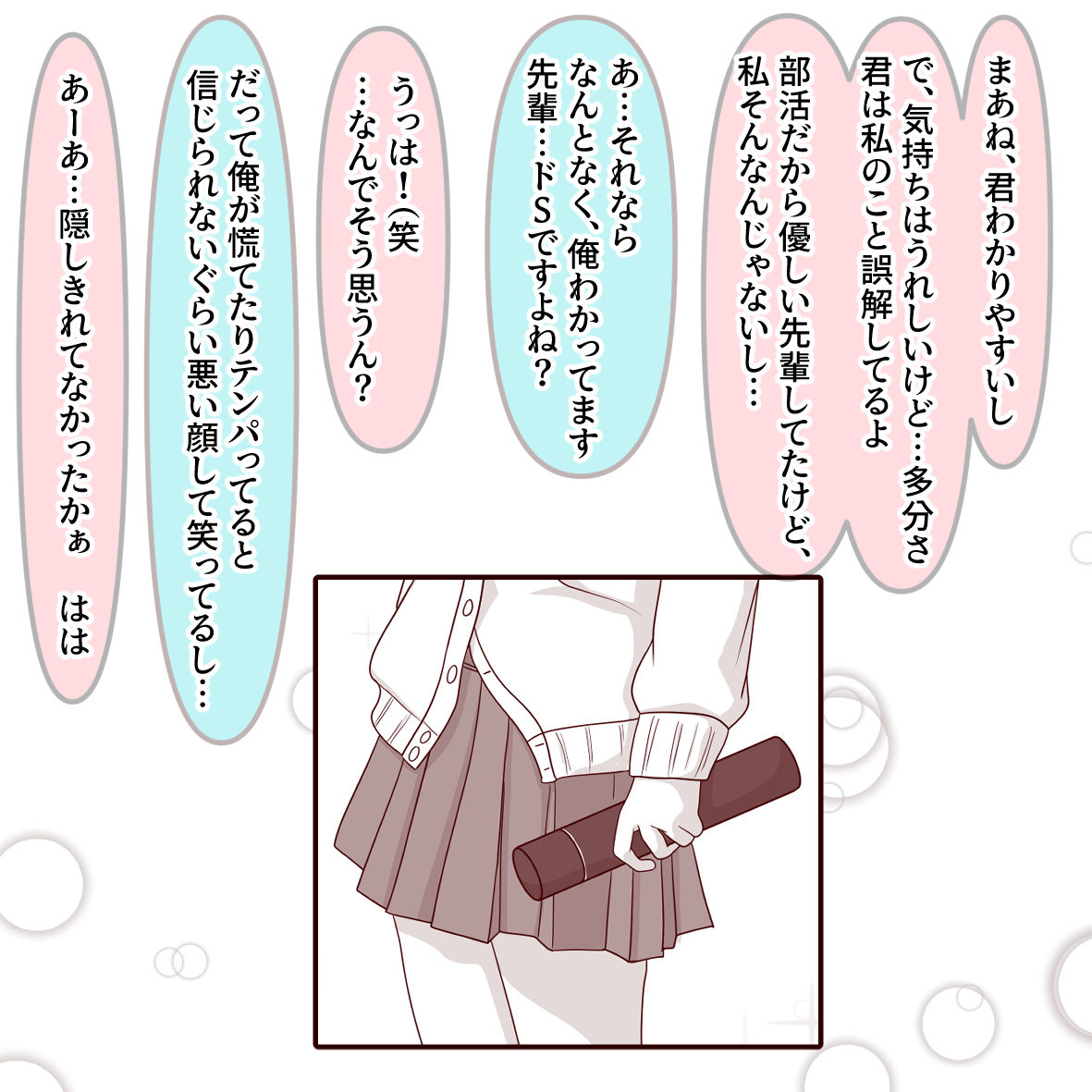 Aogeba Toutoshi! page 7 full