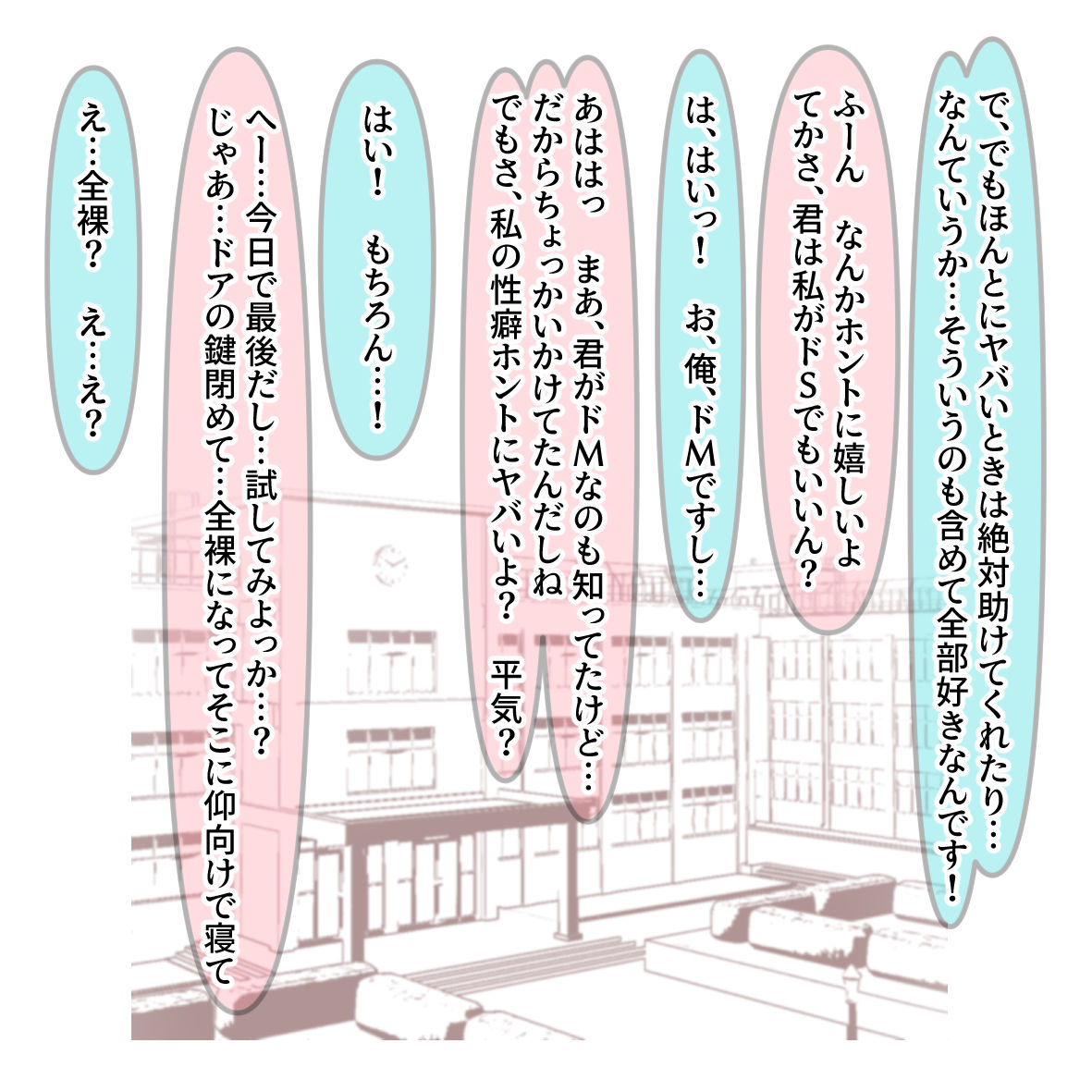 Aogeba Toutoshi! page 8 full