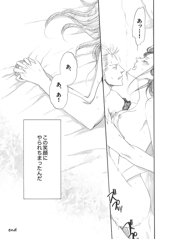 Hana to Ken no Yasoukyoku * Side: Z page 10 full