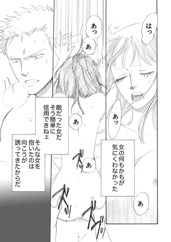Hana to Ken no Yasoukyoku * Side: Z page 2 full
