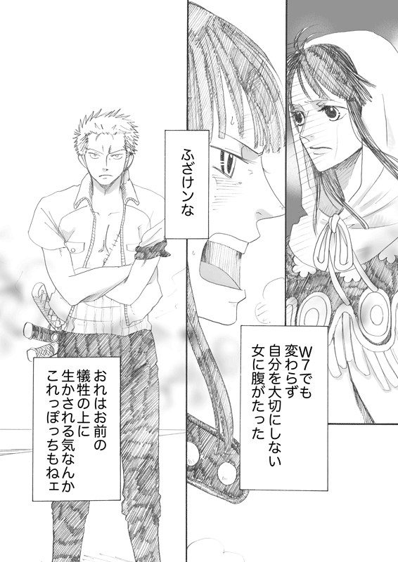 Hana to Ken no Yasoukyoku * Side: Z page 5 full